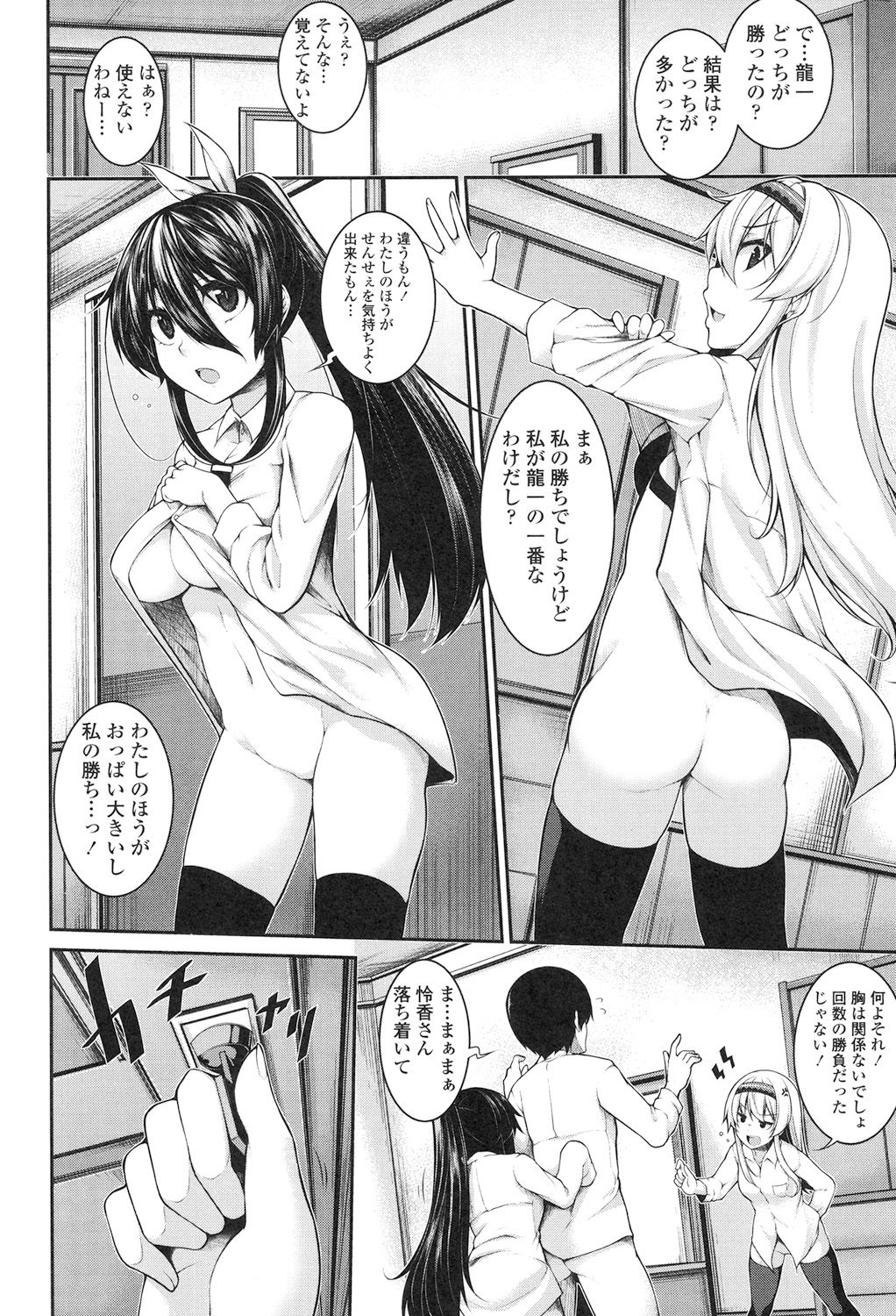 [シャチカマボコ] Clever? Solution [DL版]