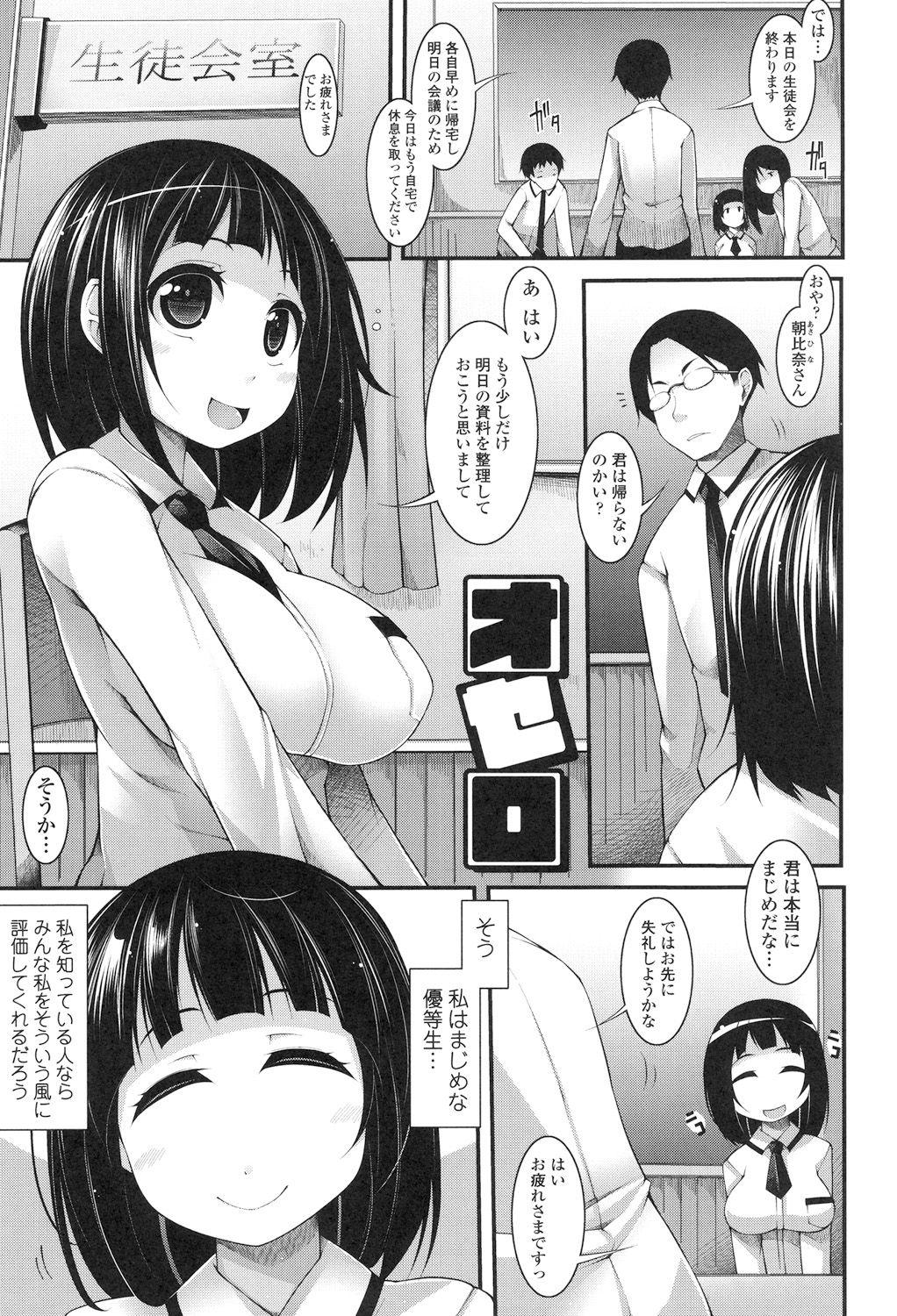 [シャチカマボコ] Clever? Solution [DL版]