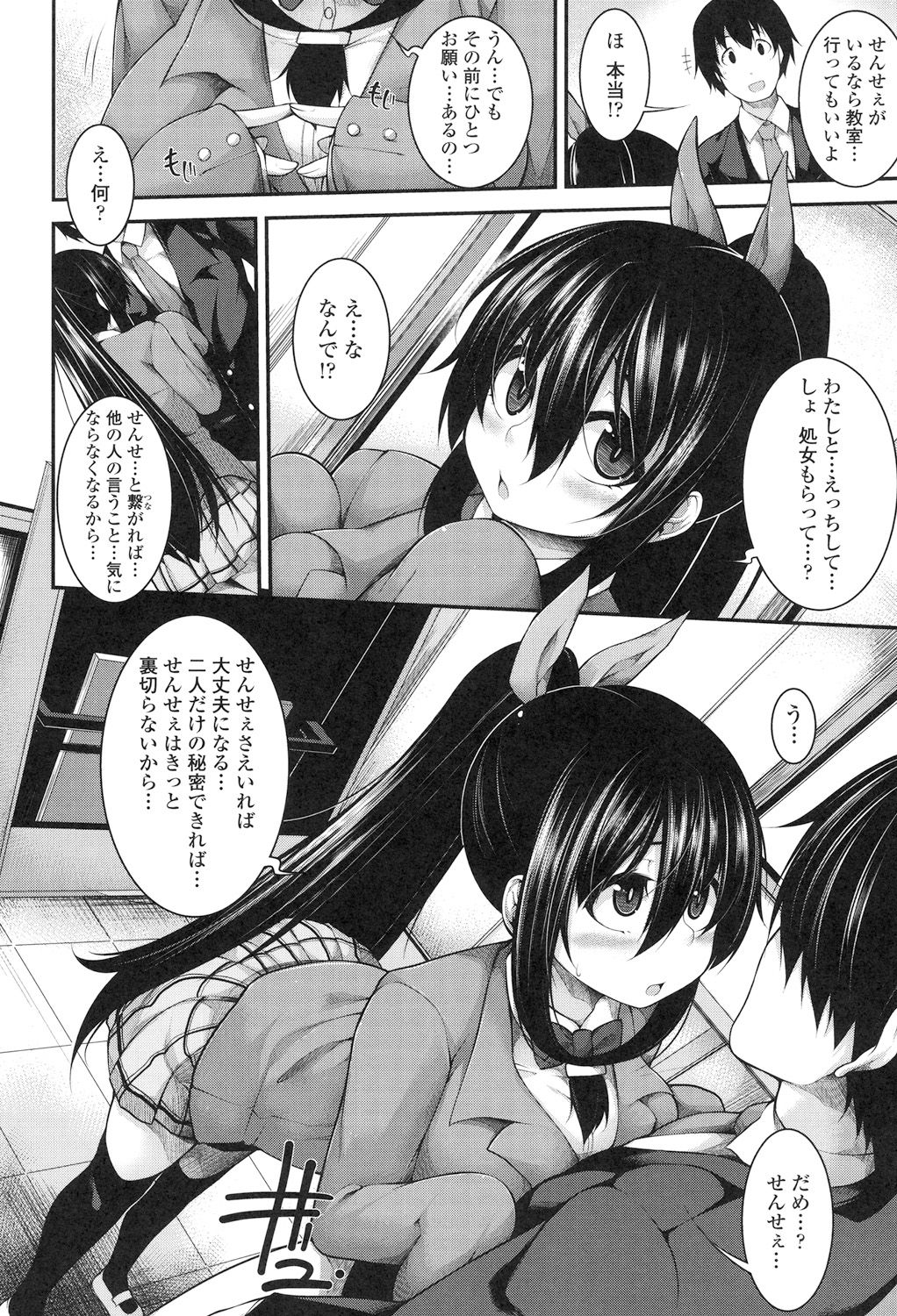 [シャチカマボコ] Clever? Solution [DL版]