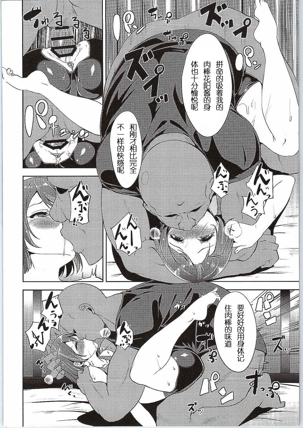 (C88) [リンゴヤ (あるぷ)] LOVE FITTING ROOM (ラブライブ!) [中国翻訳]