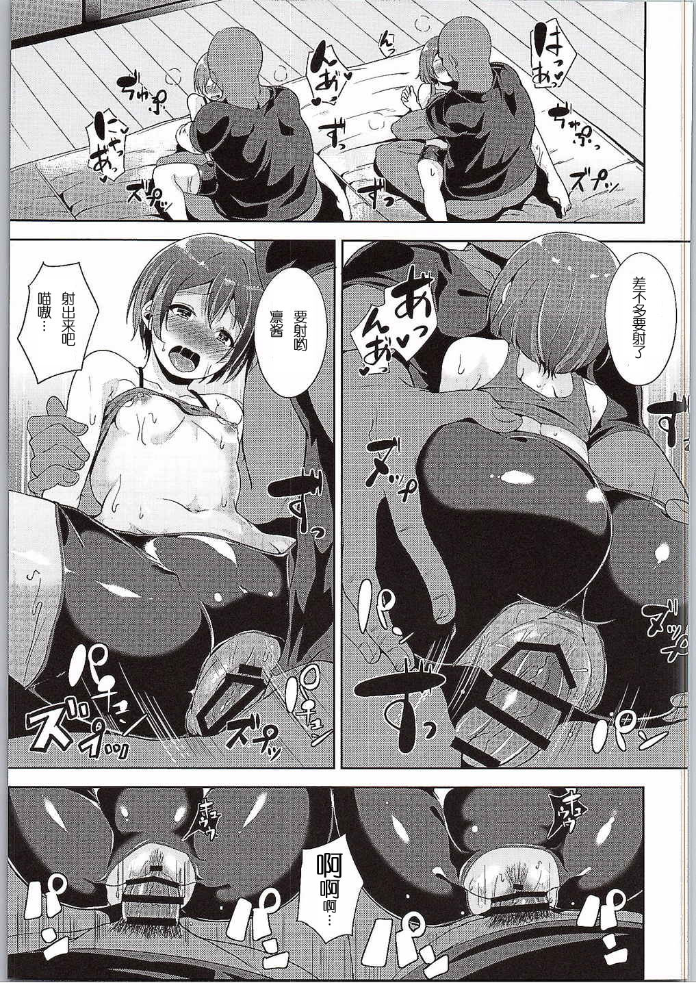 (C88) [リンゴヤ (あるぷ)] LOVE FITTING ROOM (ラブライブ!) [中国翻訳]