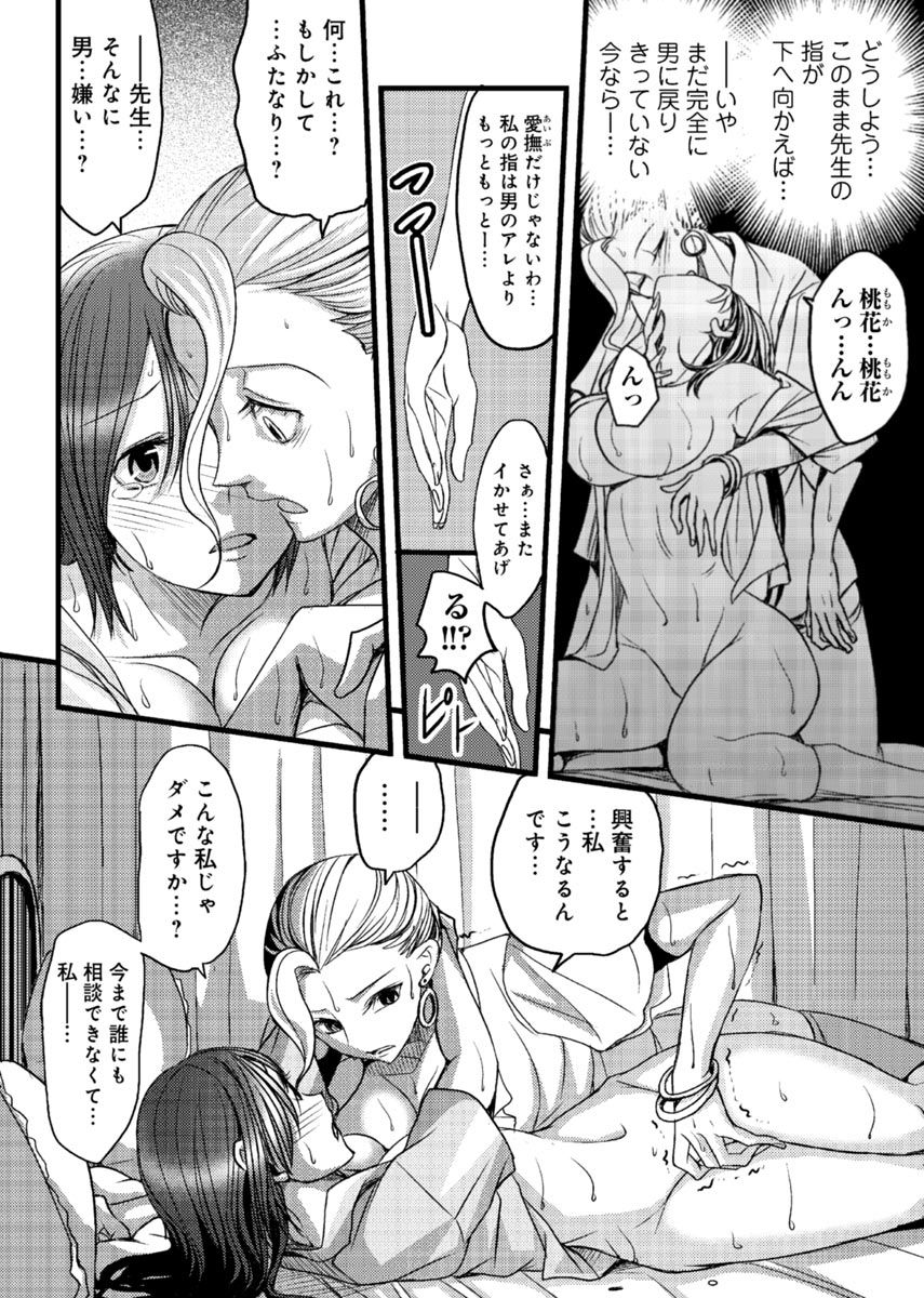 [あまね紫狼] メスのみぞ知る世界 ～ウソつきJKに性裁の儀式～ 1