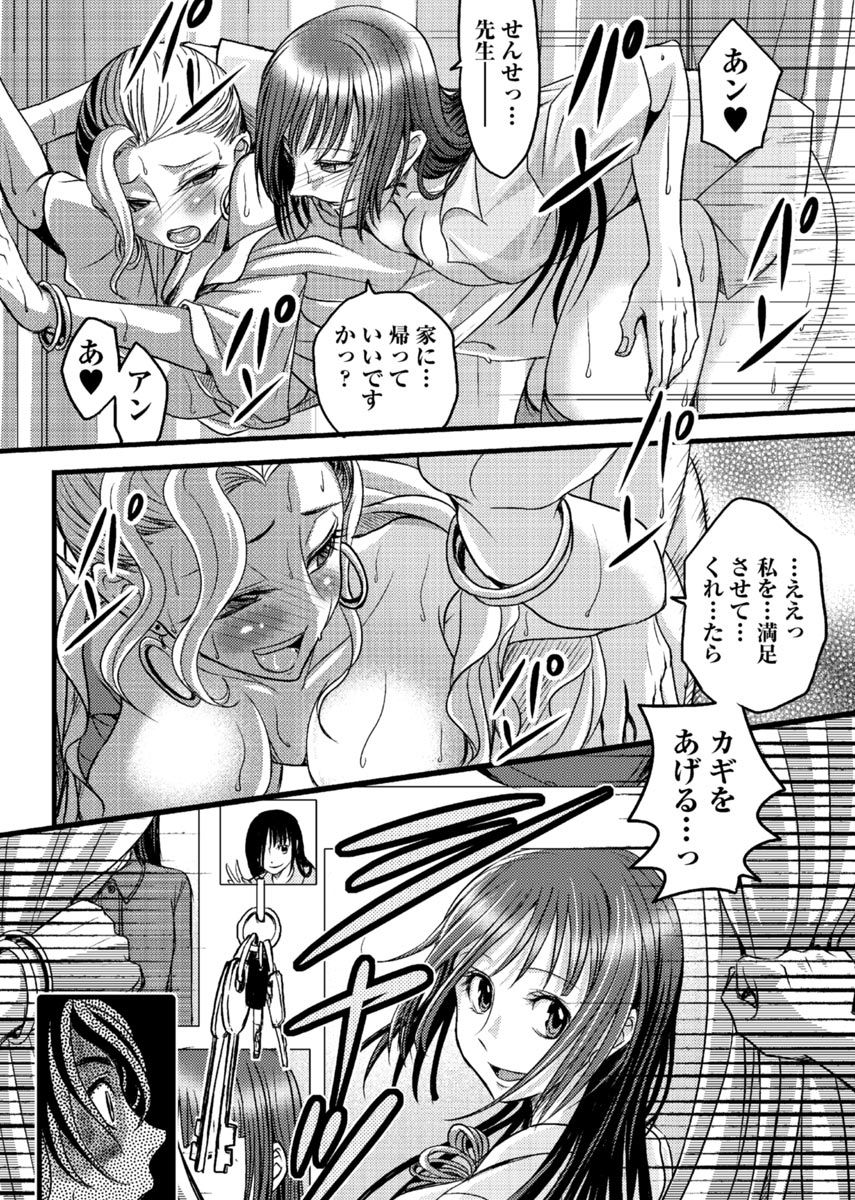 [あまね紫狼] メスのみぞ知る世界 ～ウソつきJKに性裁の儀式～ 1