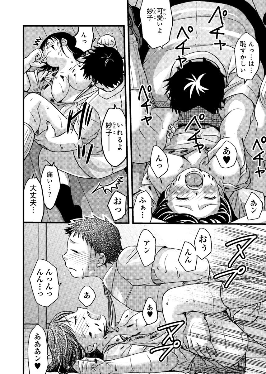 [あまね紫狼] メスのみぞ知る世界 ～ウソつきJKに性裁の儀式～ 1