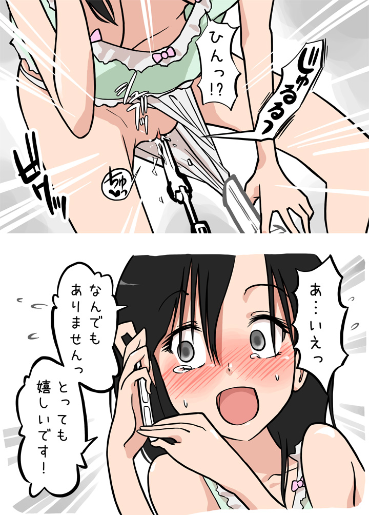 [あるぱかくらぶ] 掃除機に犯された - 洗面所編 -