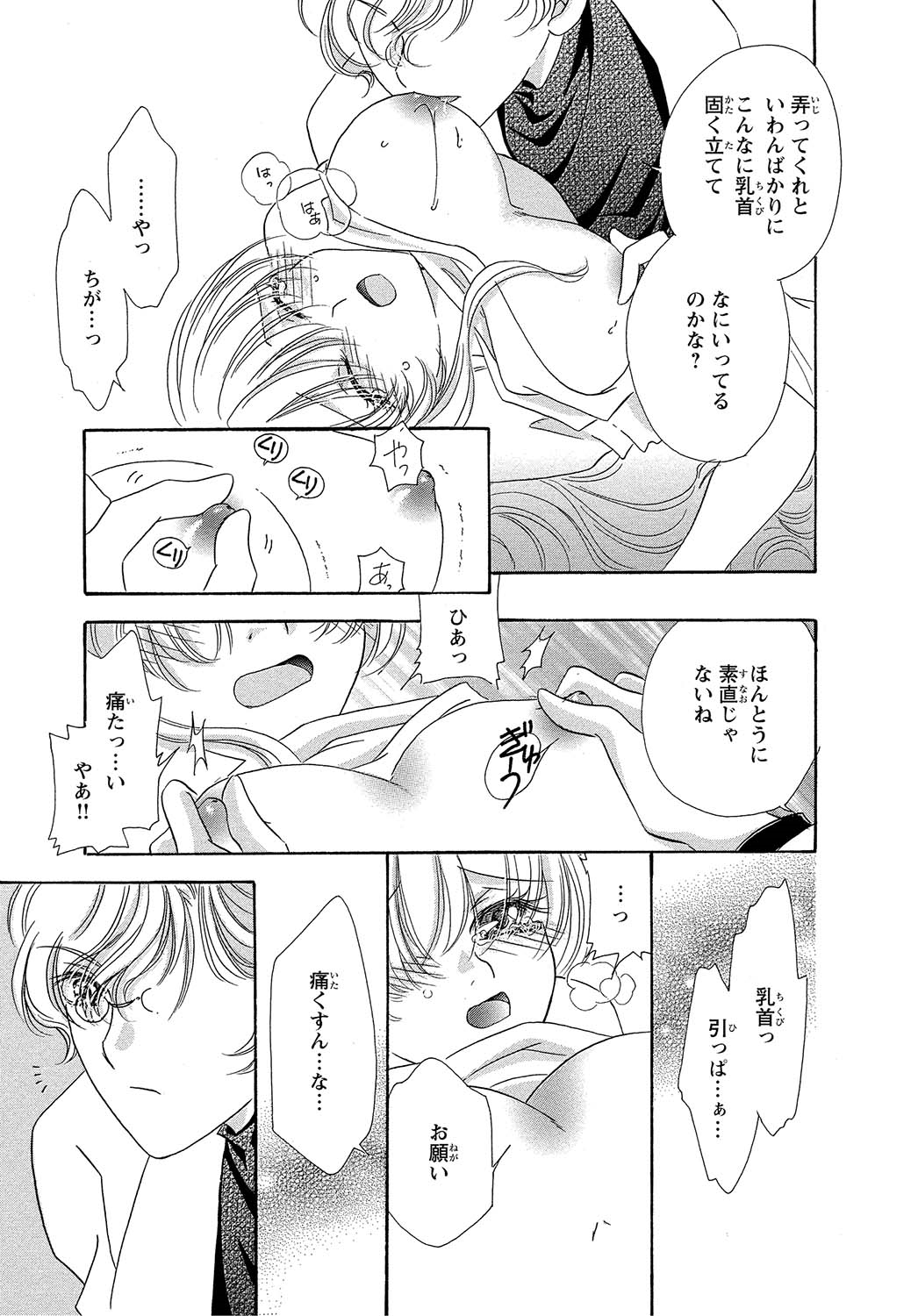 [阿部るあ]女体化☆女の子の体は濡れすぎる