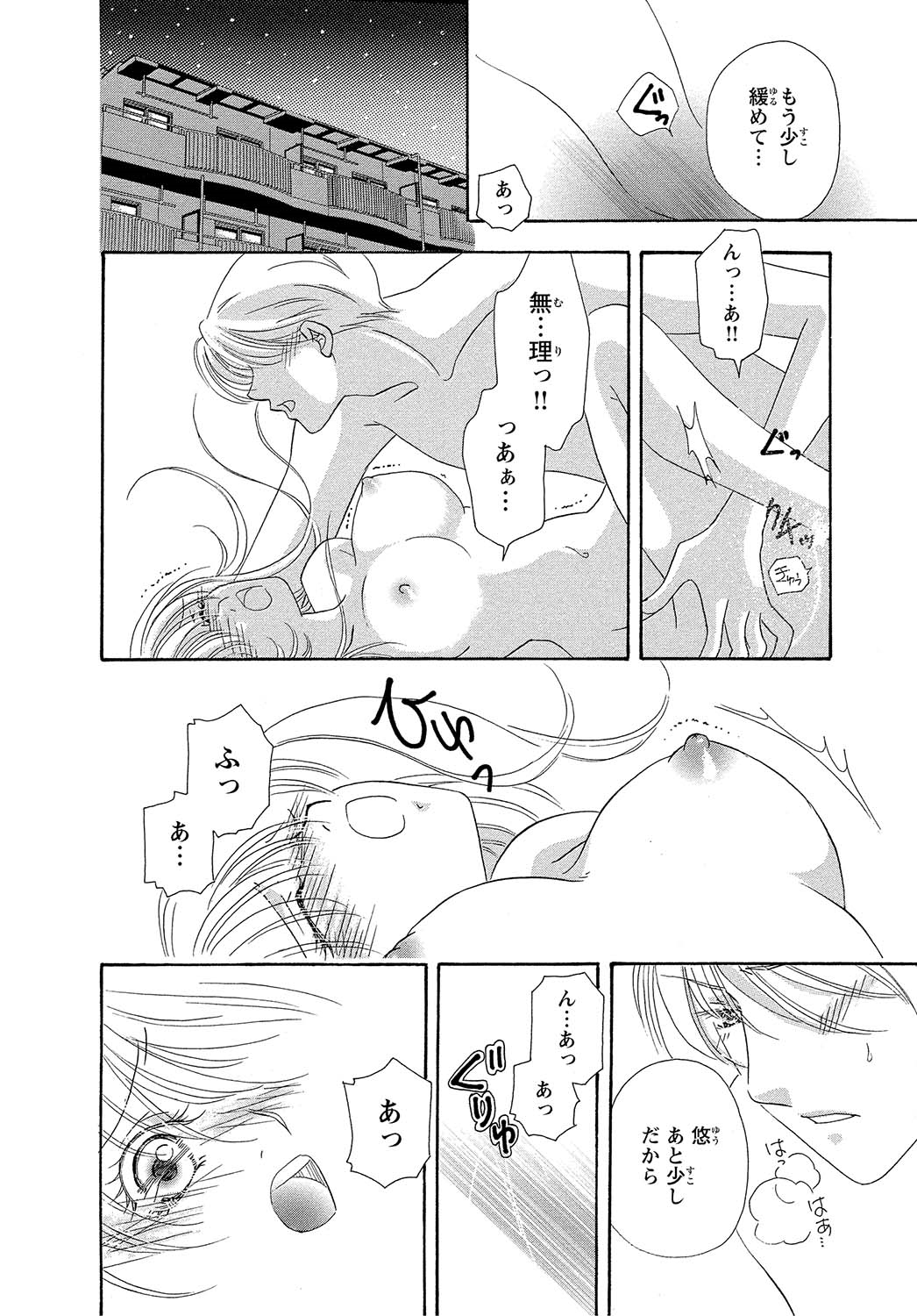 [阿部るあ]女体化☆女の子の体は濡れすぎる