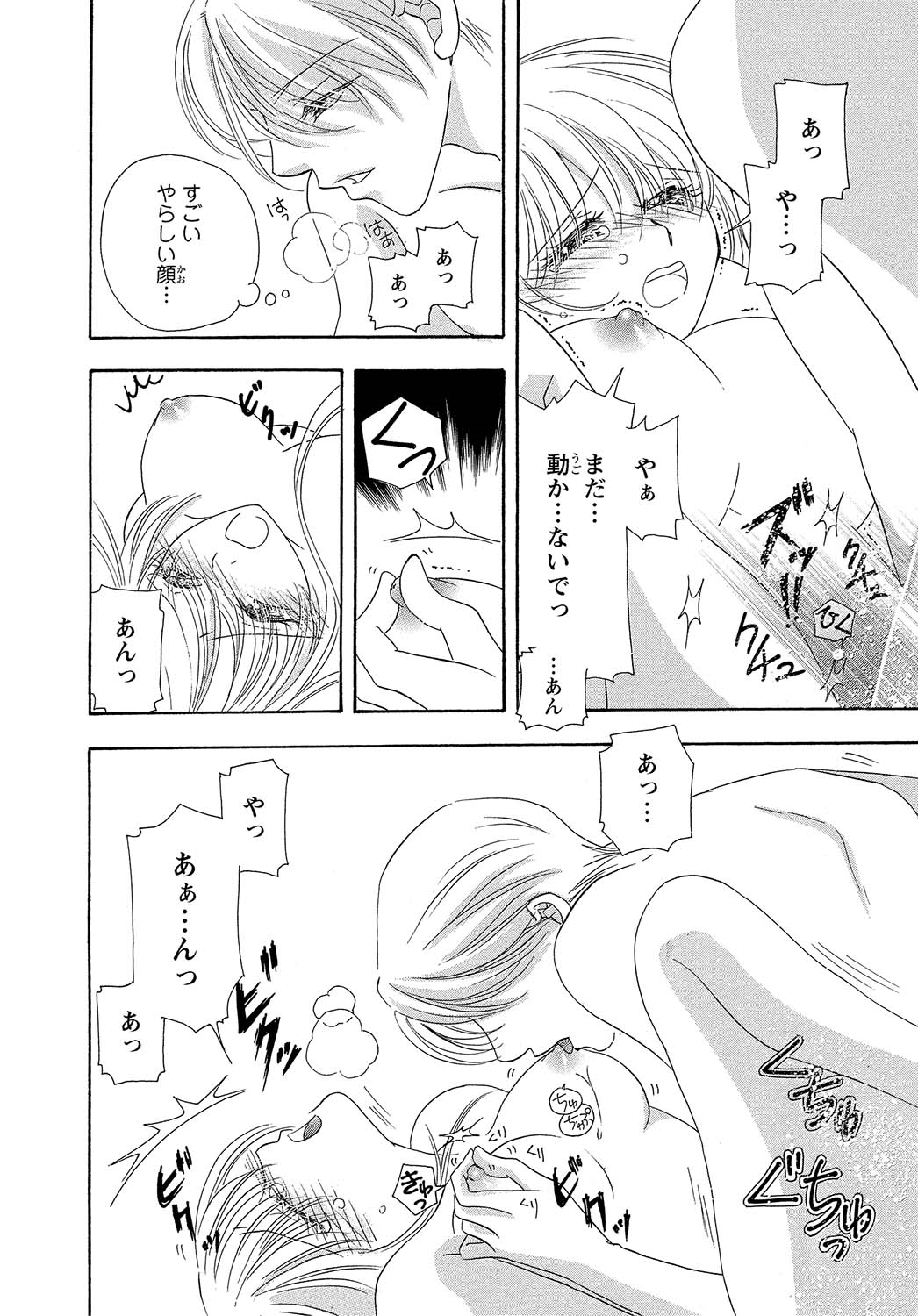 [阿部るあ]女体化☆女の子の体は濡れすぎる