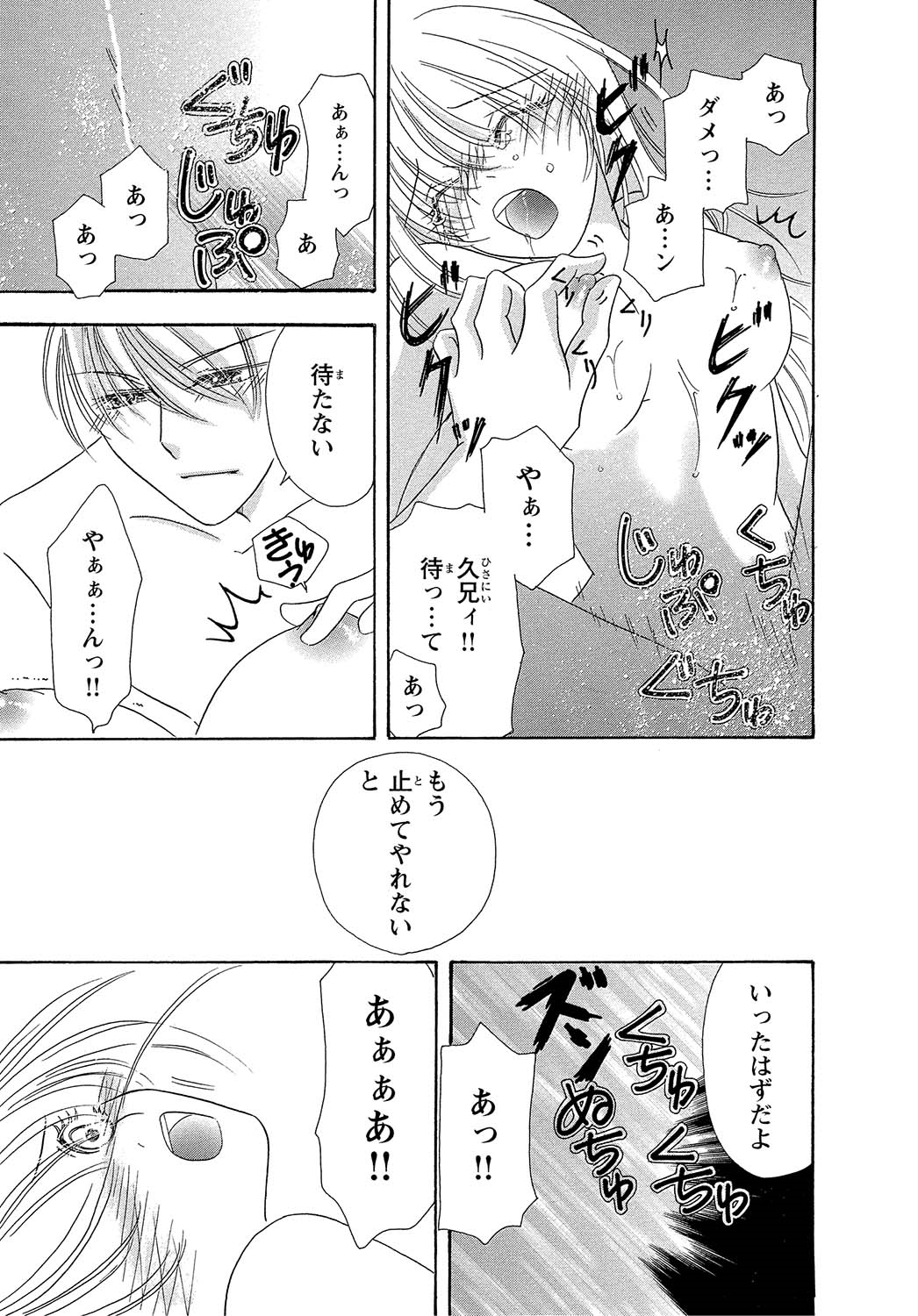 [阿部るあ]女体化☆女の子の体は濡れすぎる