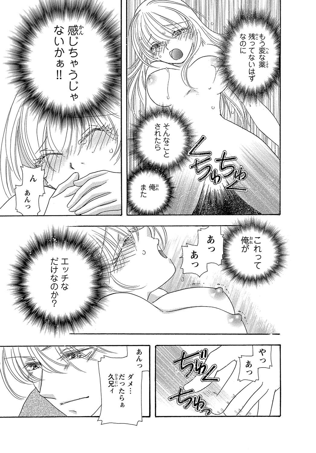 [阿部るあ]女体化☆女の子の体は濡れすぎる