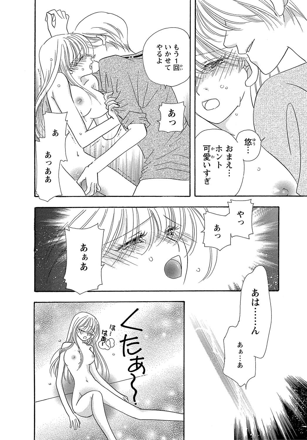 [阿部るあ]女体化☆女の子の体は濡れすぎる