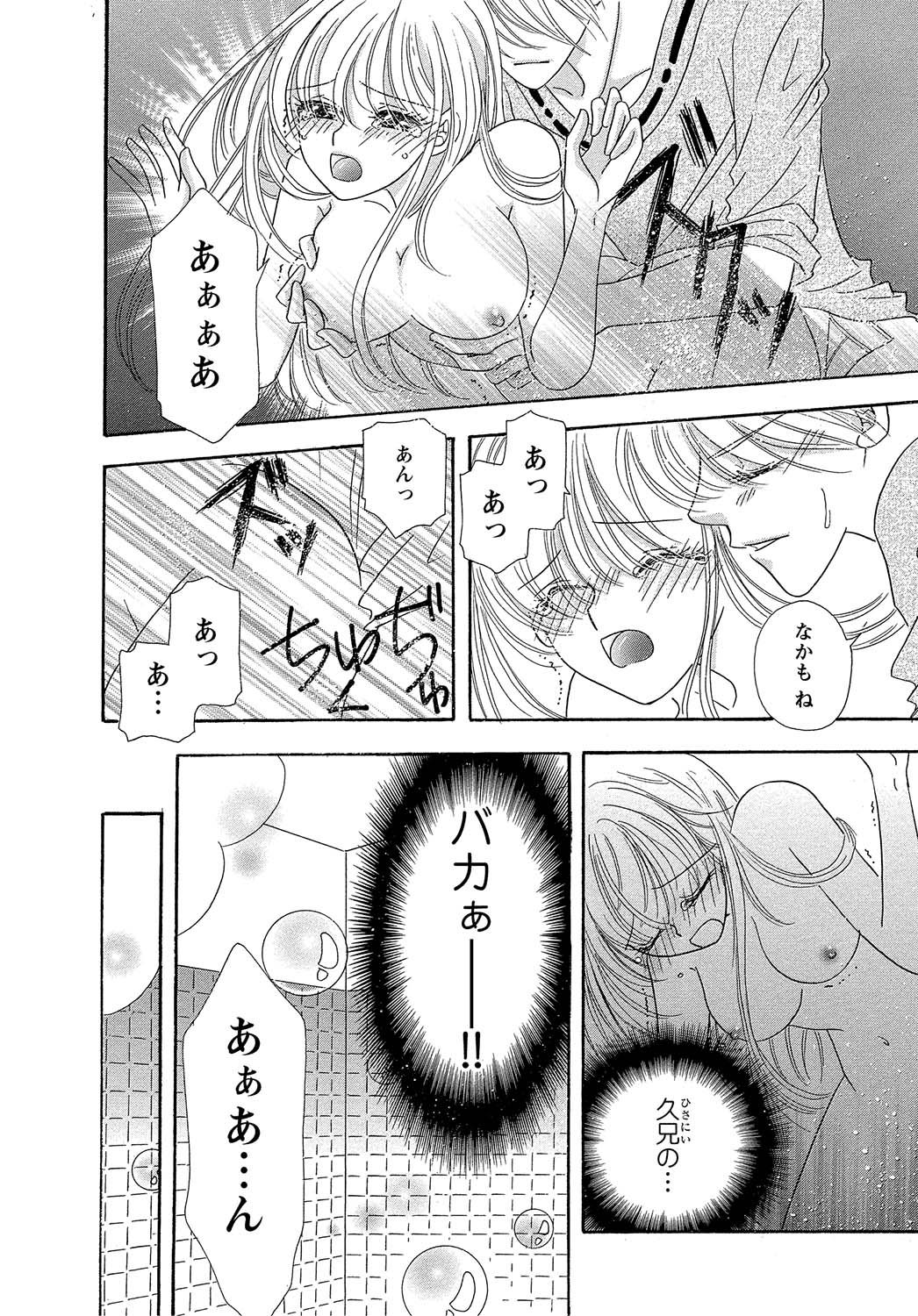 [阿部るあ]女体化☆女の子の体は濡れすぎる