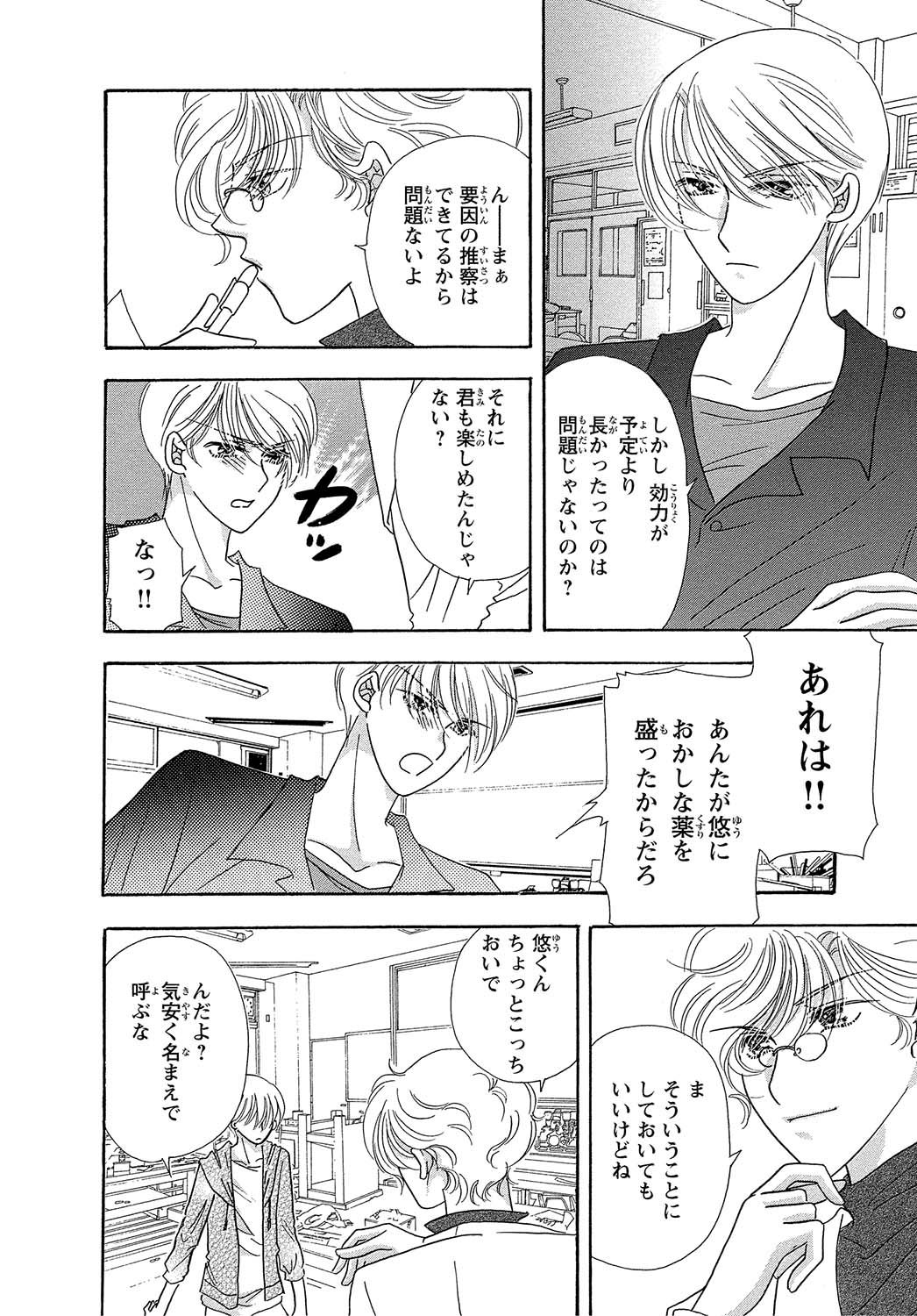 [阿部るあ]女体化☆女の子の体は濡れすぎる