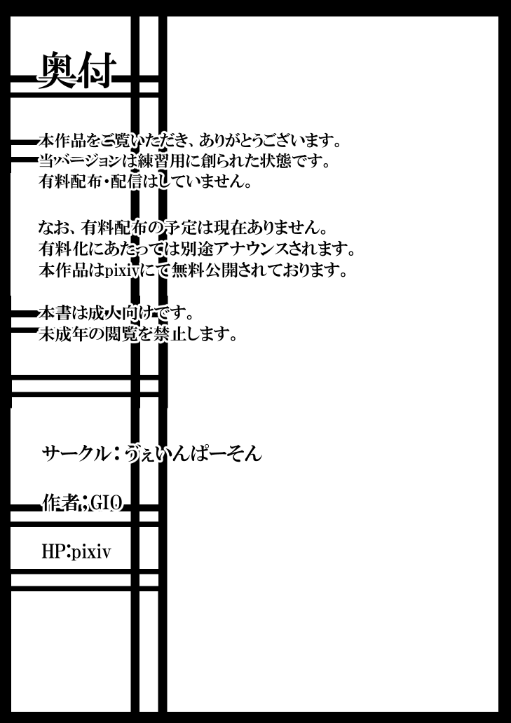 [ゔぇいんぱーそん (gio)] 月詠とあやめが蛸型天人に嬲られるっ！【習作】 (銀魂)