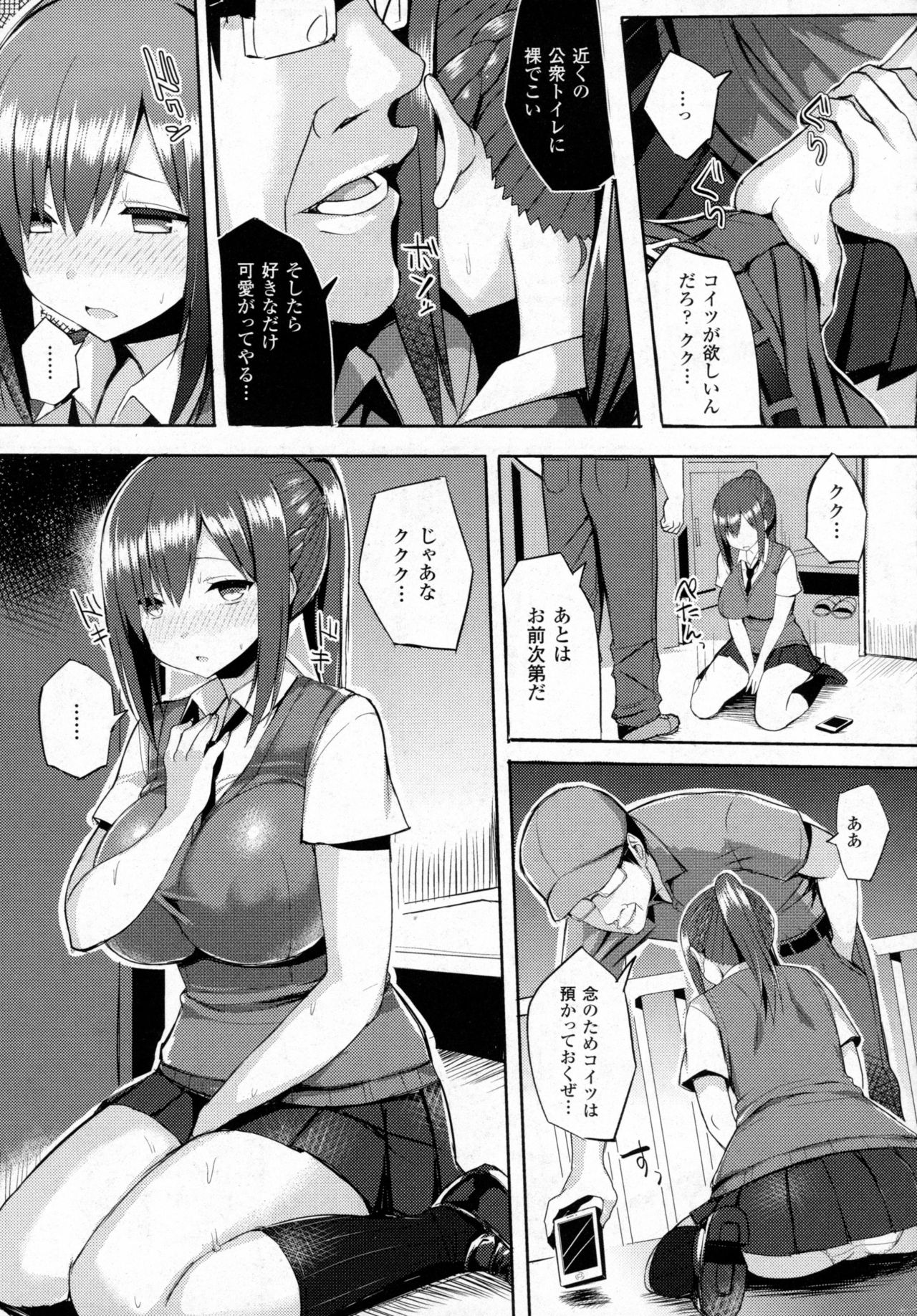 コミックアンリアル 2016年8月号 Vol.62