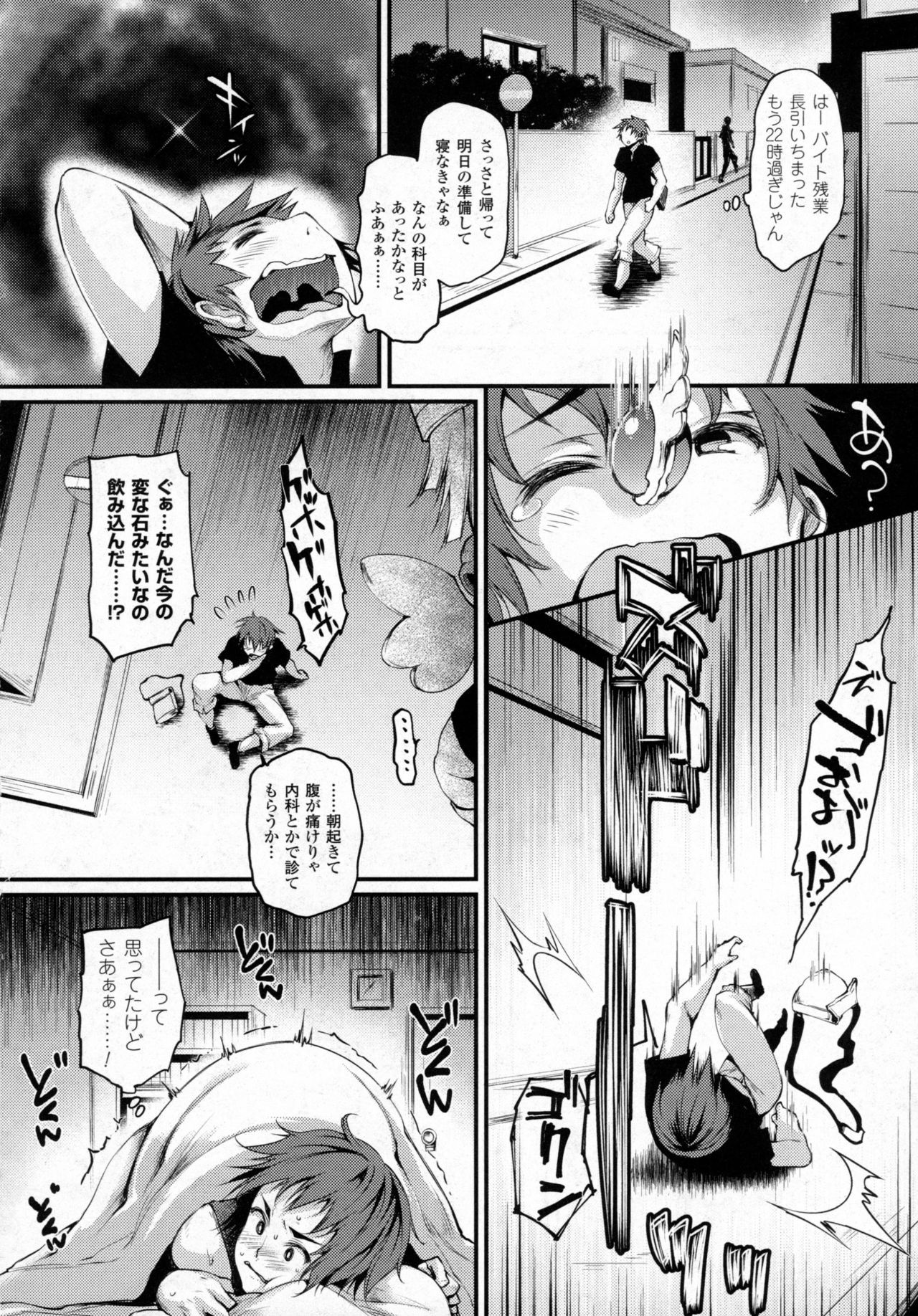 コミックアンリアル 2016年8月号 Vol.62