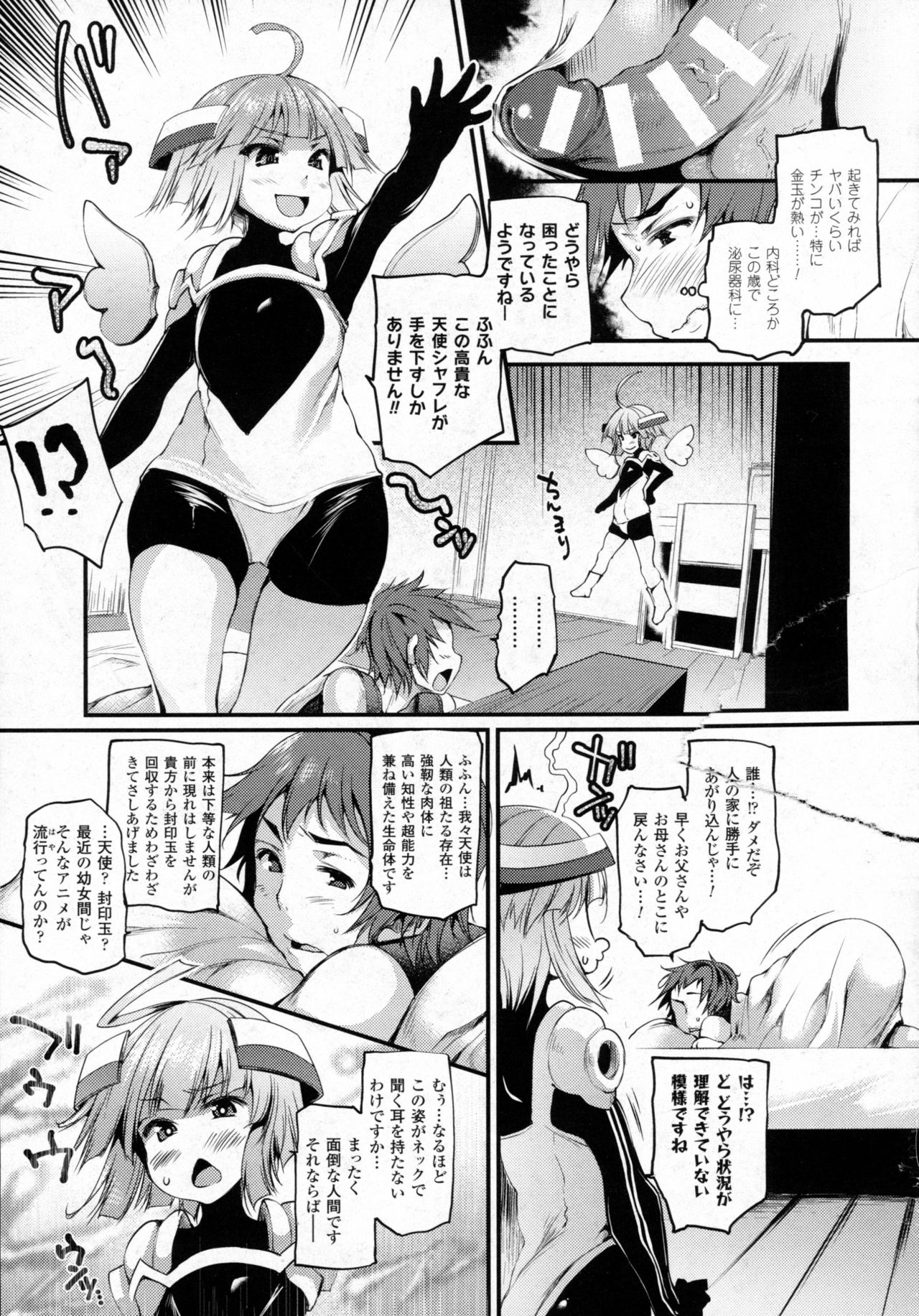 コミックアンリアル 2016年8月号 Vol.62