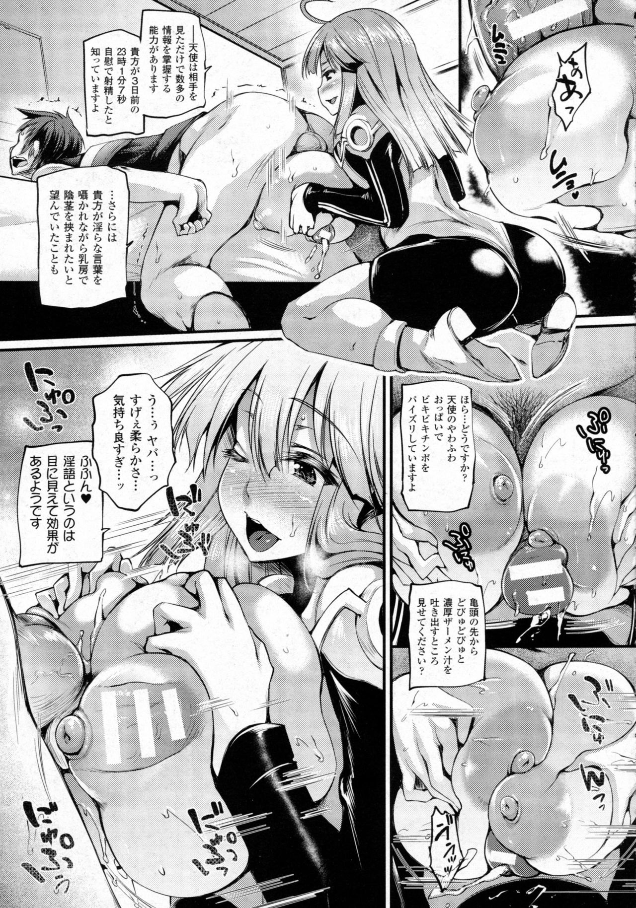 コミックアンリアル 2016年8月号 Vol.62