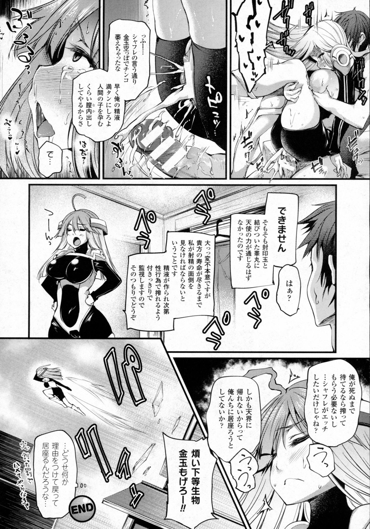 コミックアンリアル 2016年8月号 Vol.62