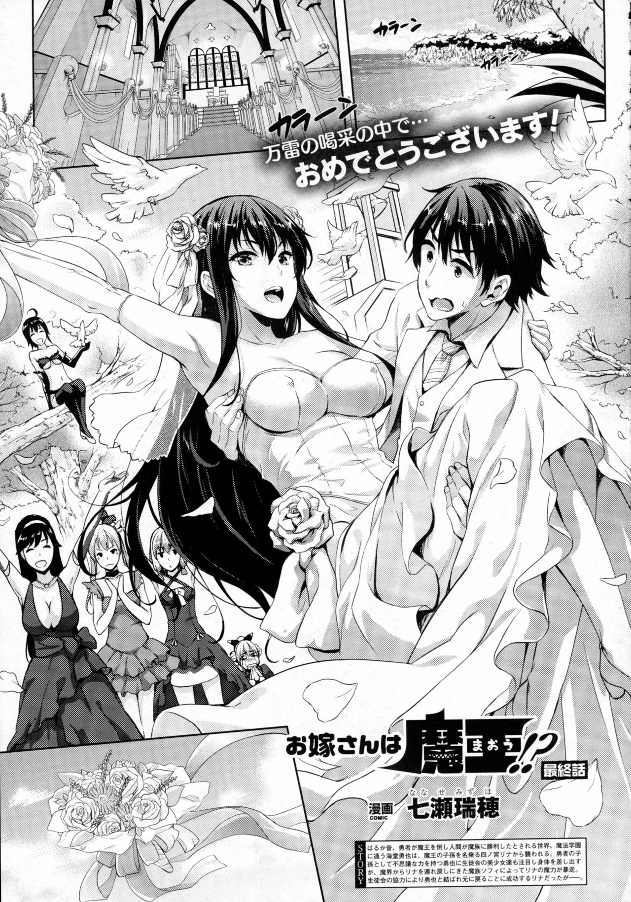 コミックアンリアル 2016年8月号 Vol.62