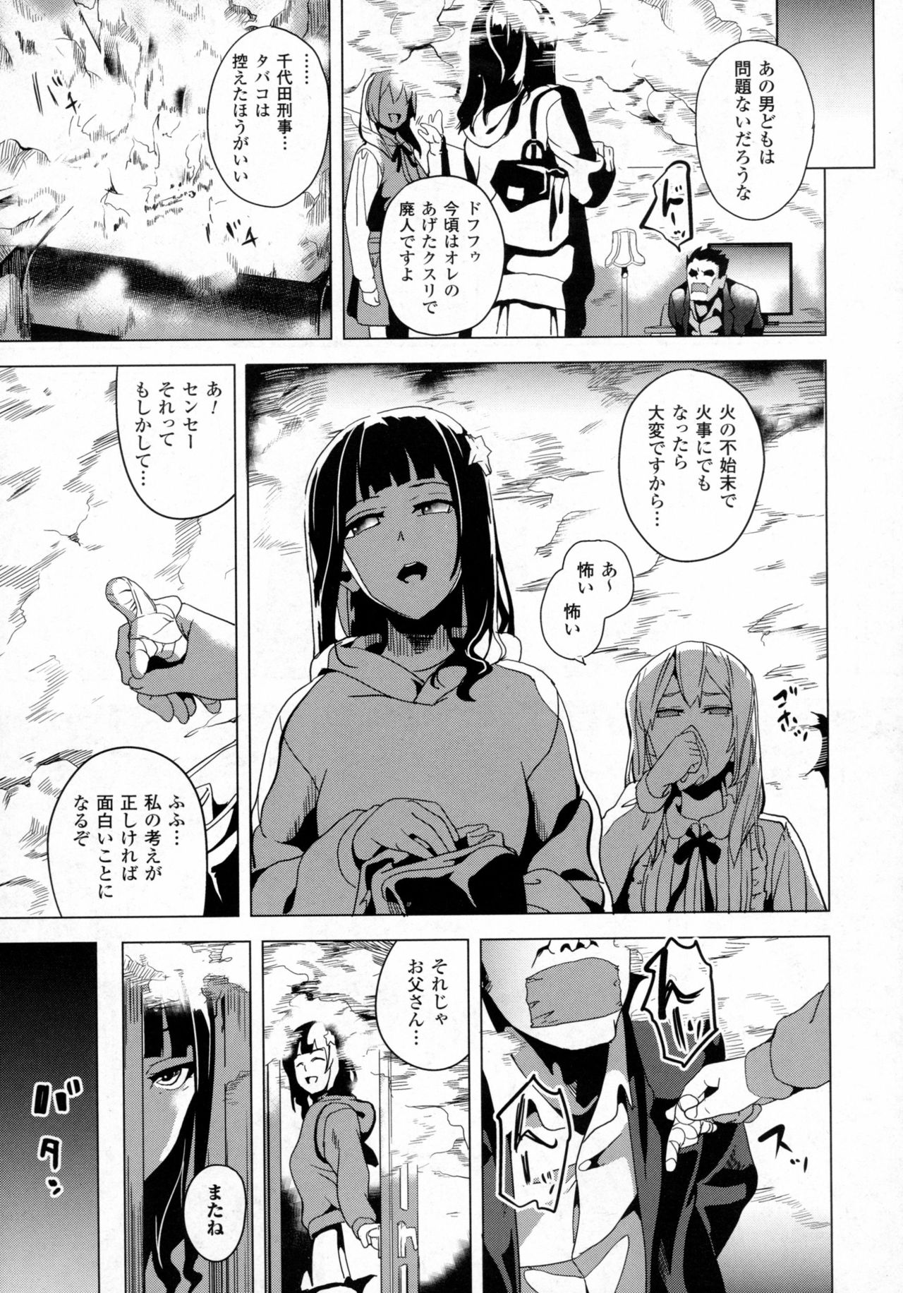 コミックアンリアル 2016年8月号 Vol.62