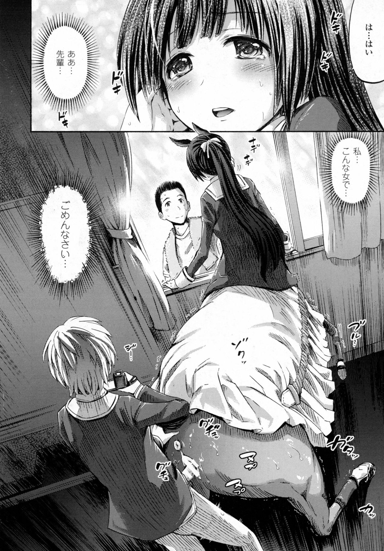 コミックアンリアル 2016年8月号 Vol.62