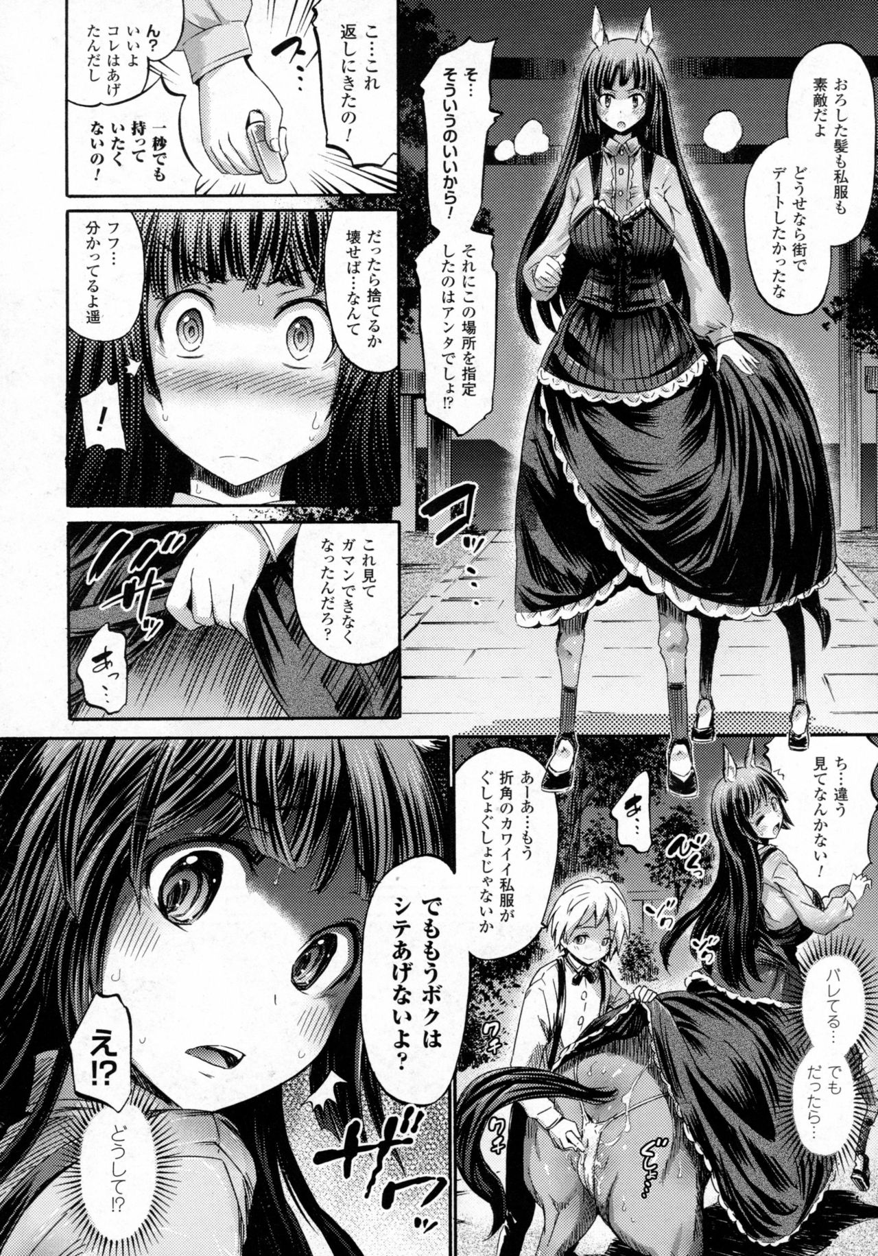 コミックアンリアル 2016年8月号 Vol.62