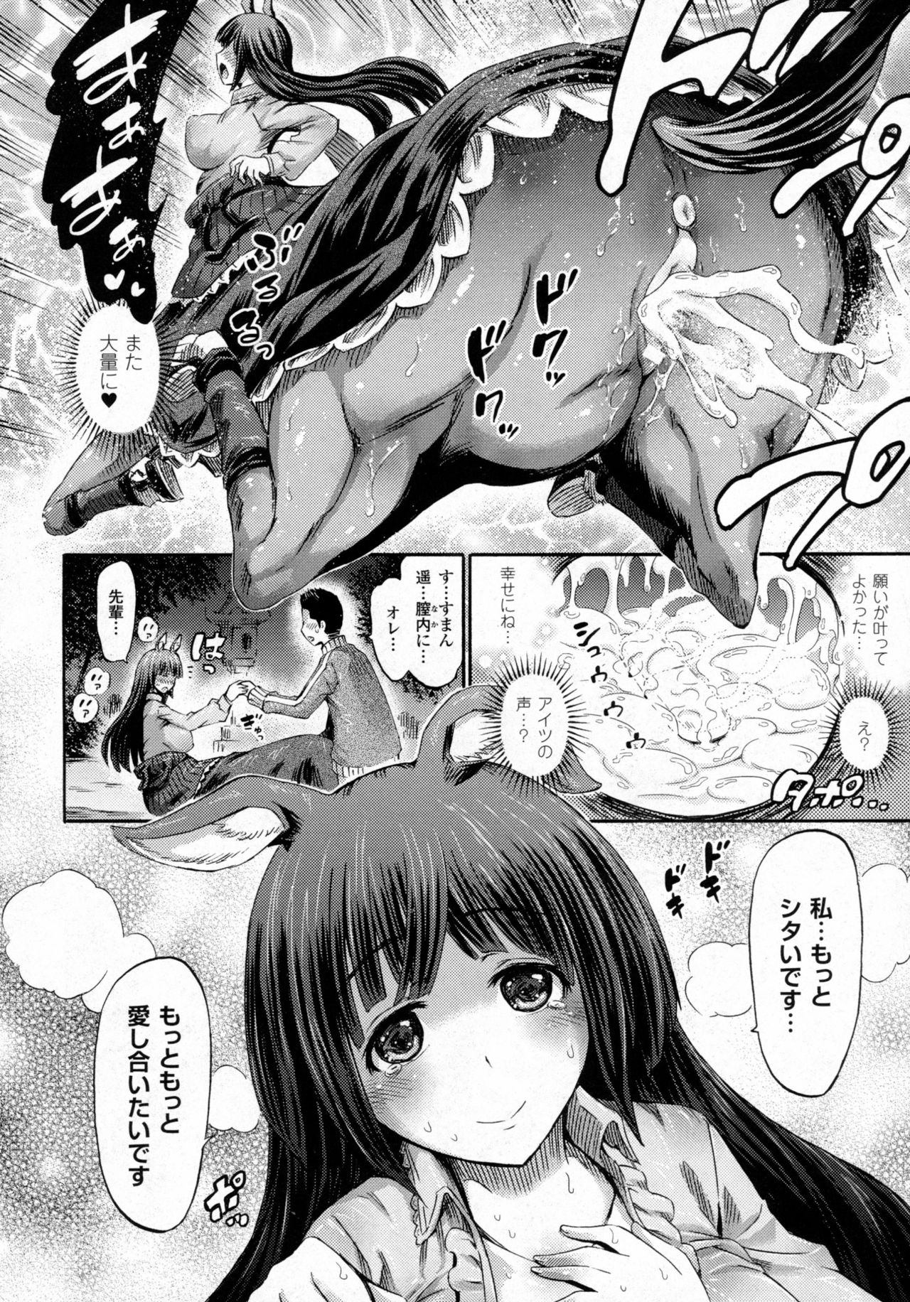 コミックアンリアル 2016年8月号 Vol.62