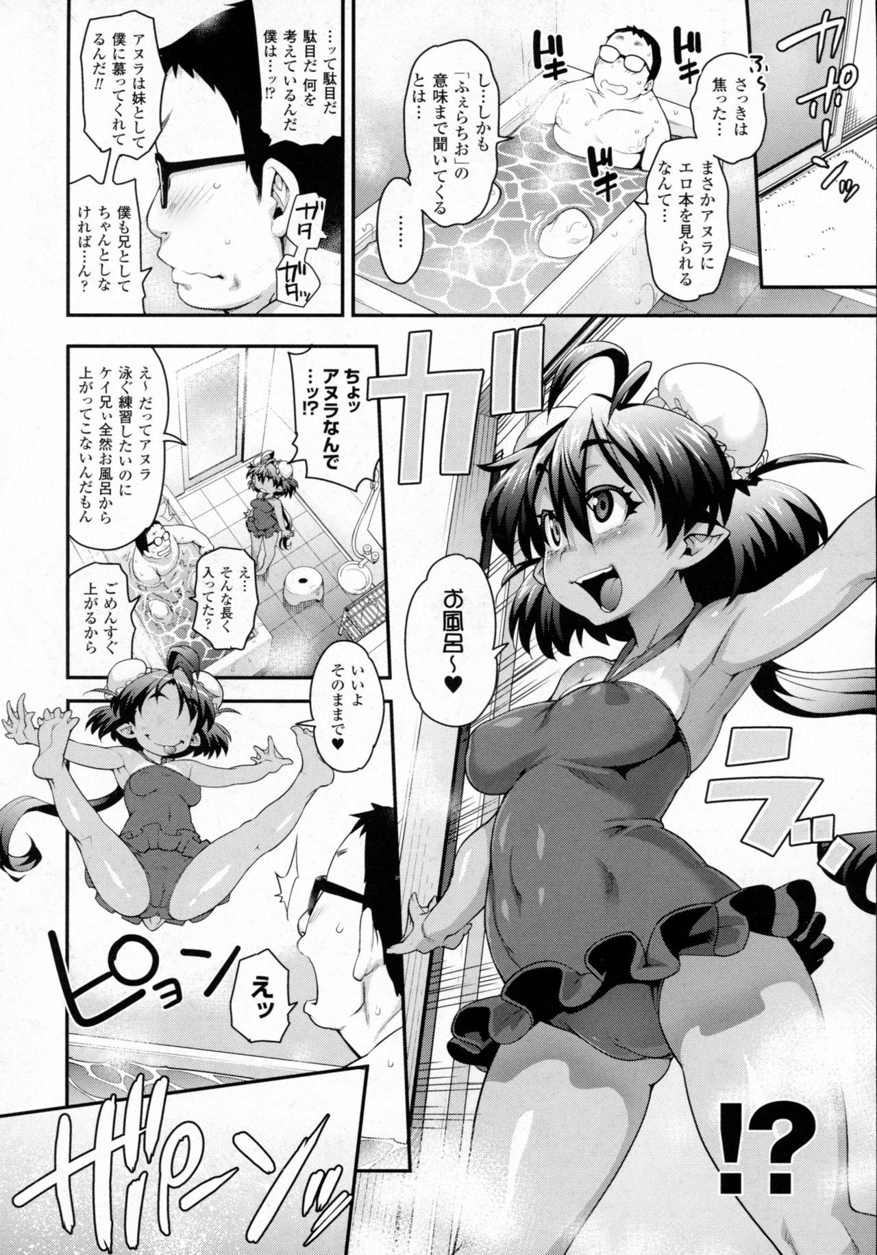 コミックアンリアル 2016年8月号 Vol.62