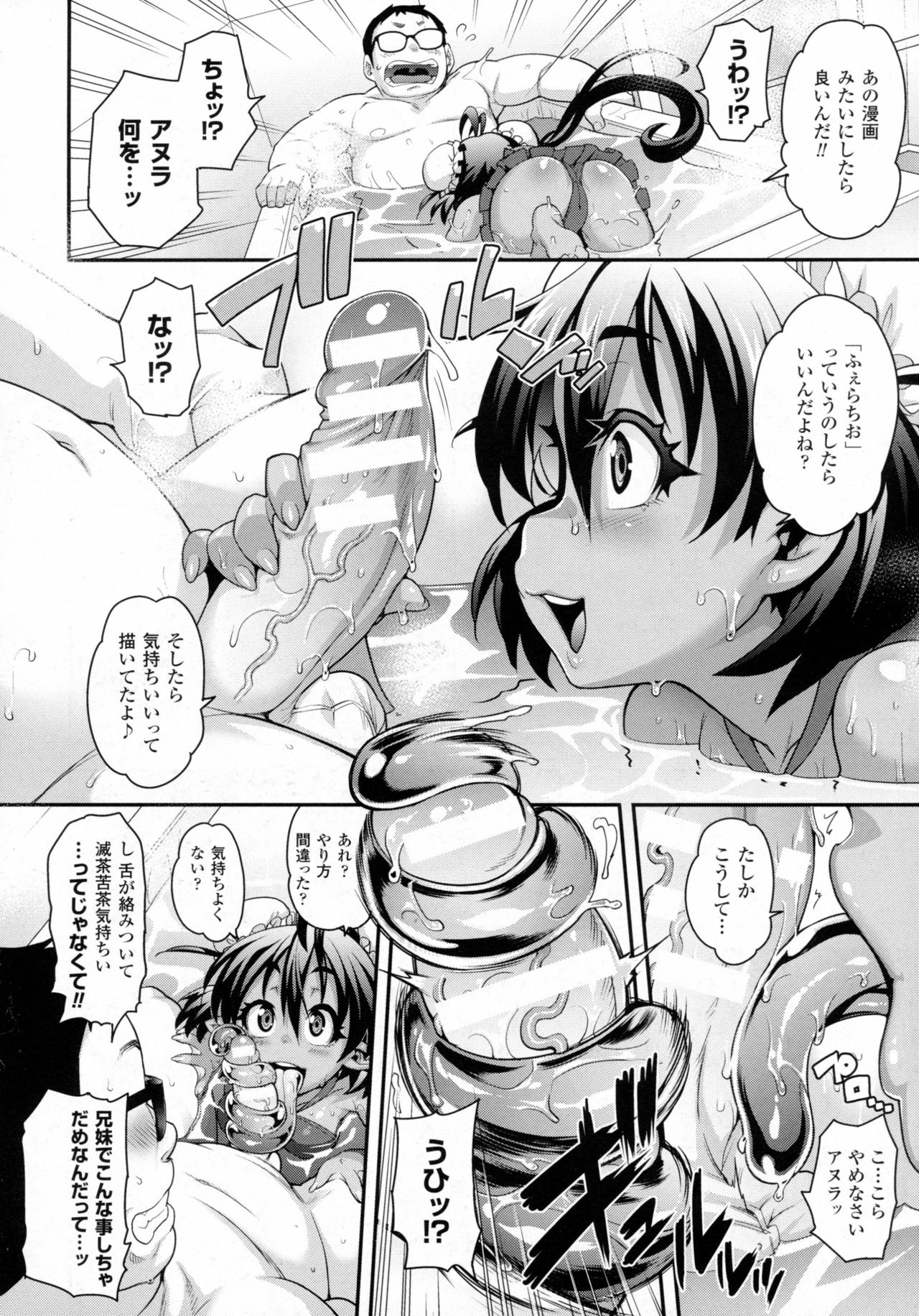 コミックアンリアル 2016年8月号 Vol.62