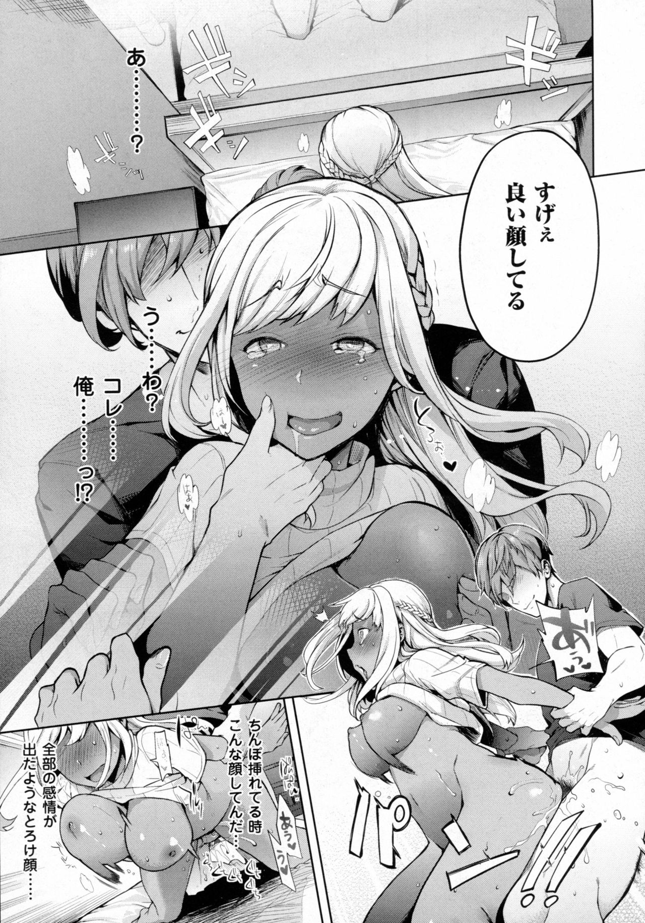 コミックアンリアル 2016年8月号 Vol.62