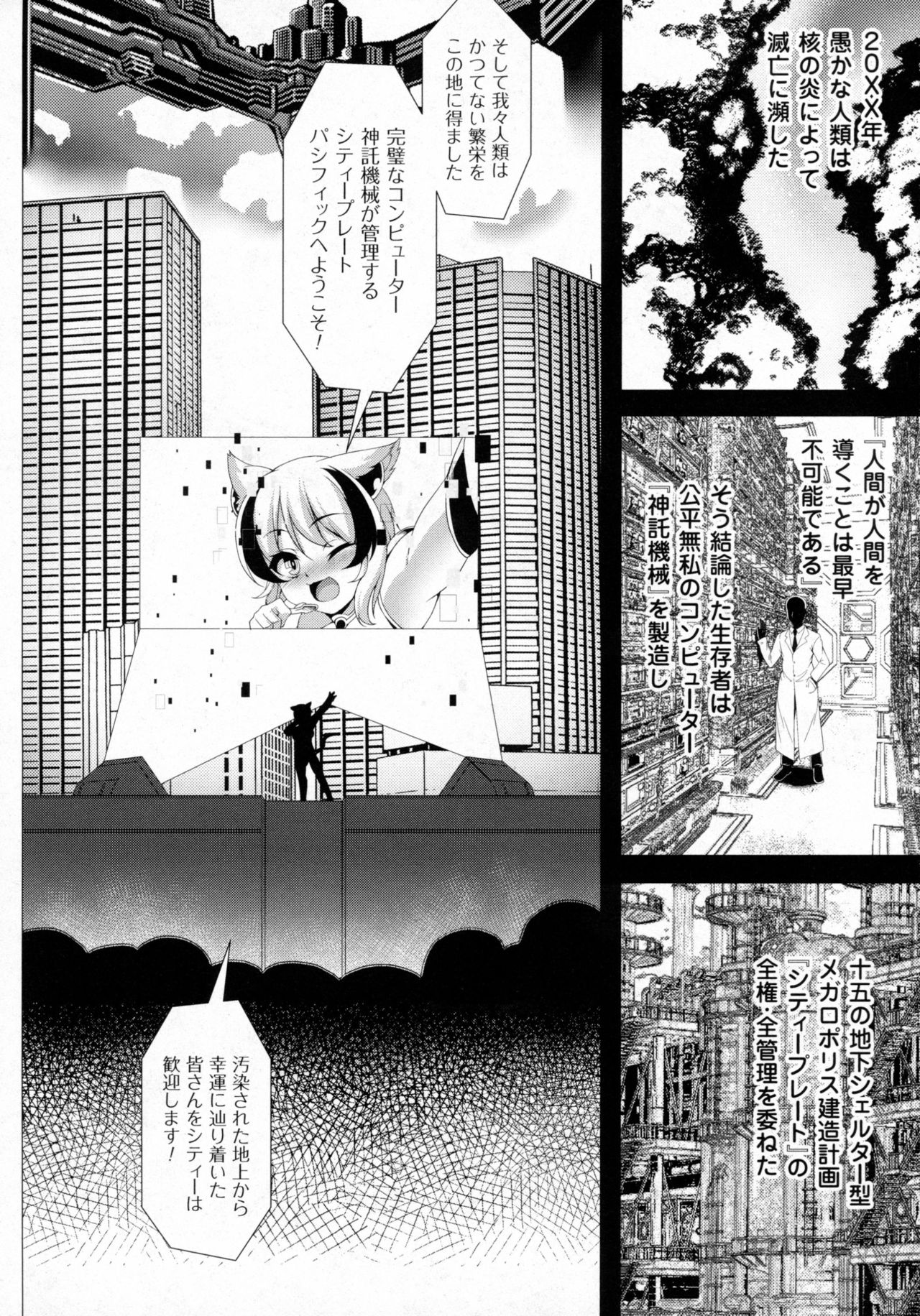 コミックアンリアル 2016年8月号 Vol.62