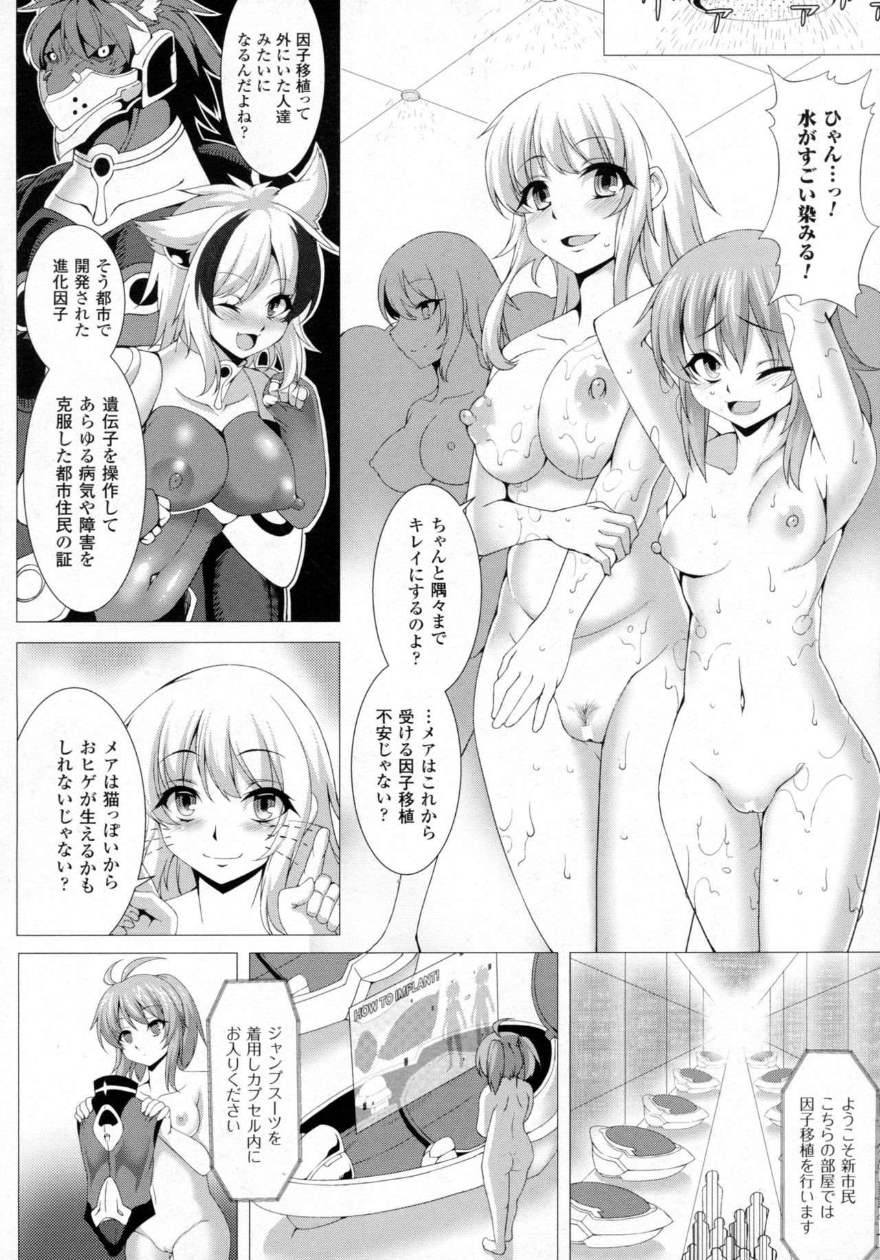 コミックアンリアル 2016年8月号 Vol.62