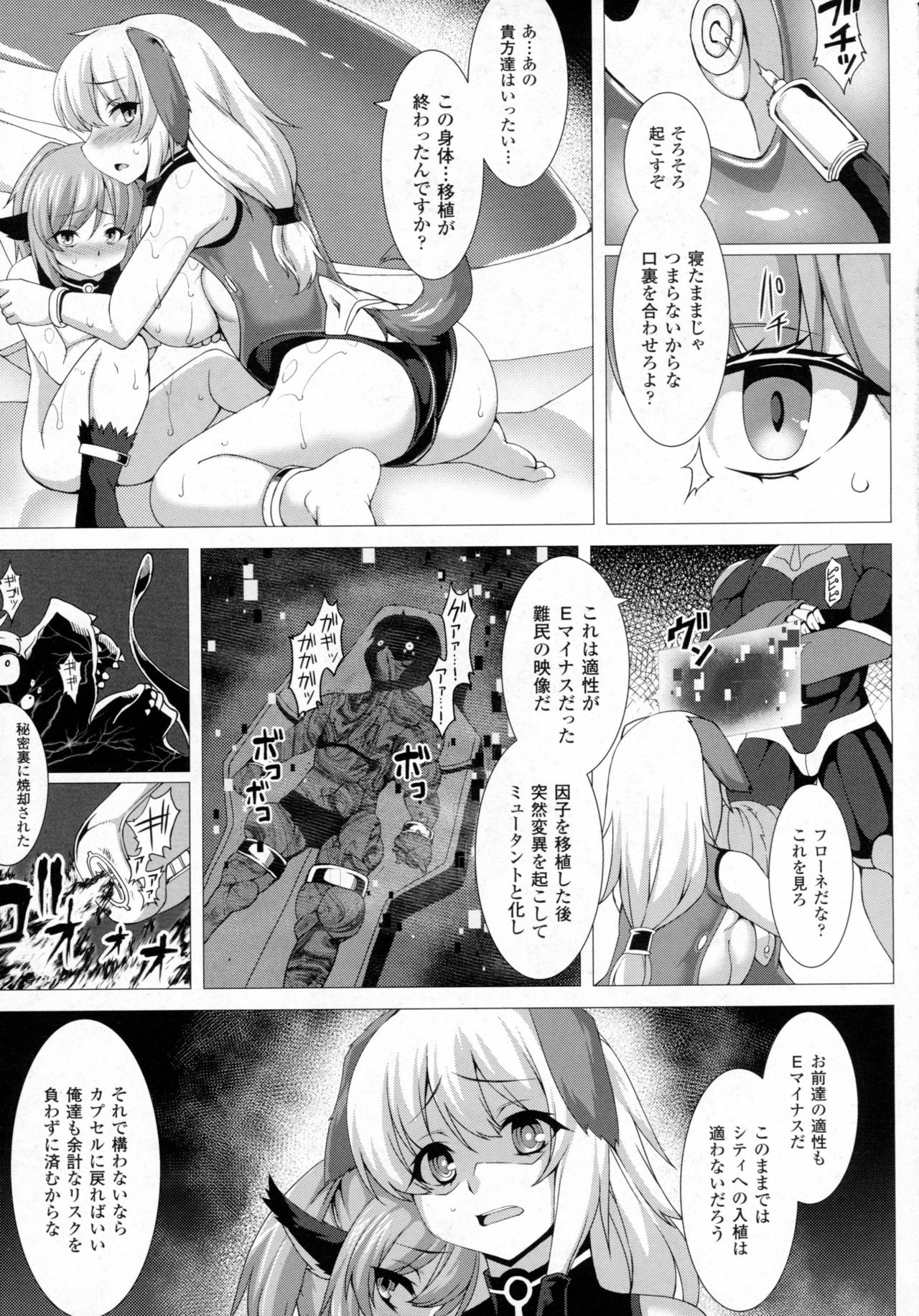 コミックアンリアル 2016年8月号 Vol.62