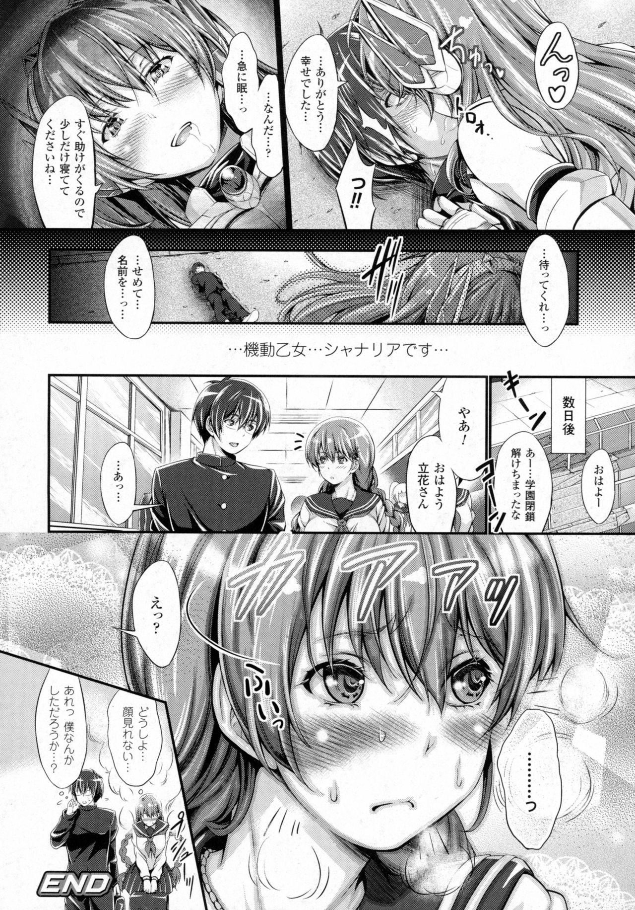 コミックアンリアル 2016年8月号 Vol.62