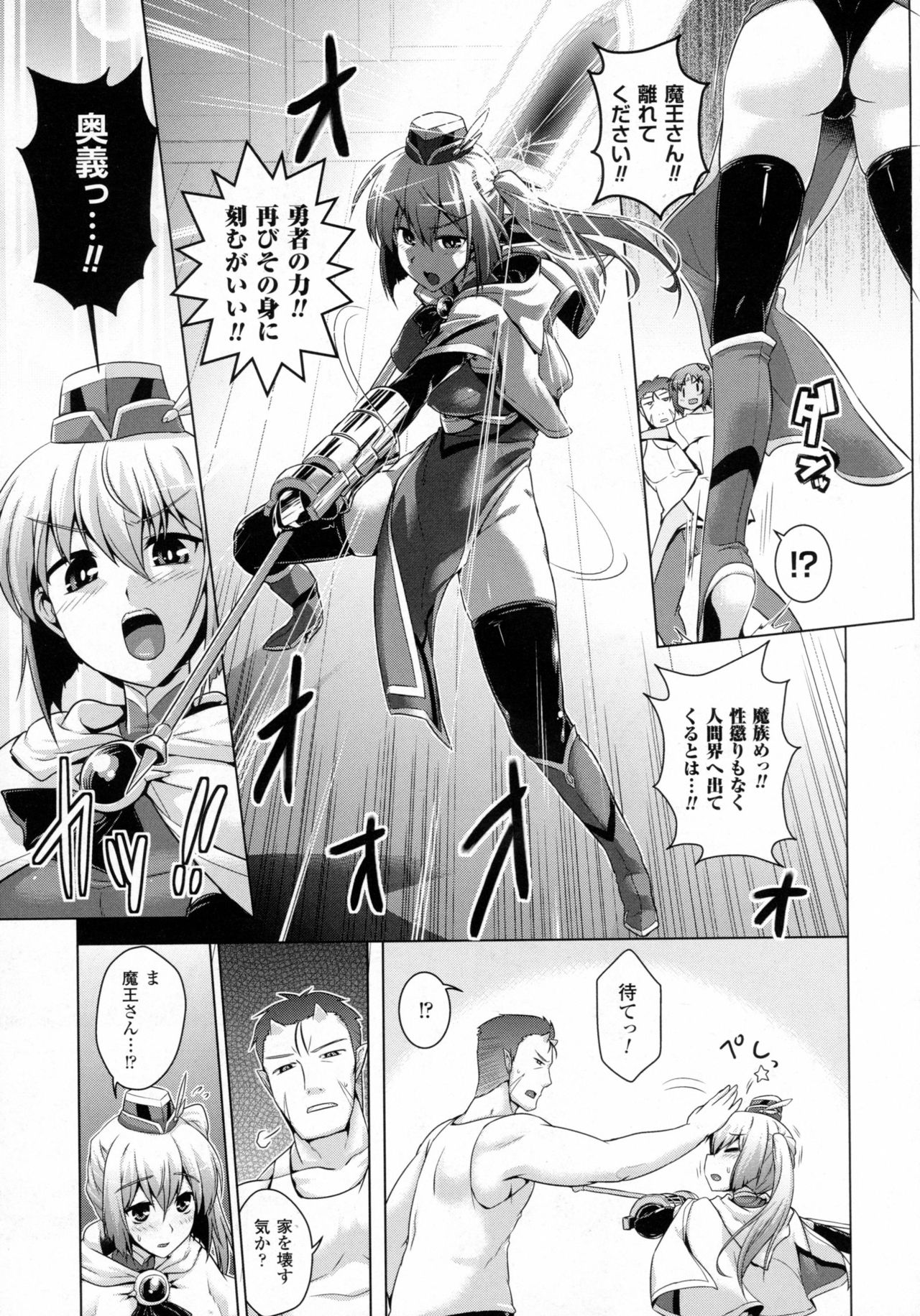 コミックアンリアル 2016年8月号 Vol.62