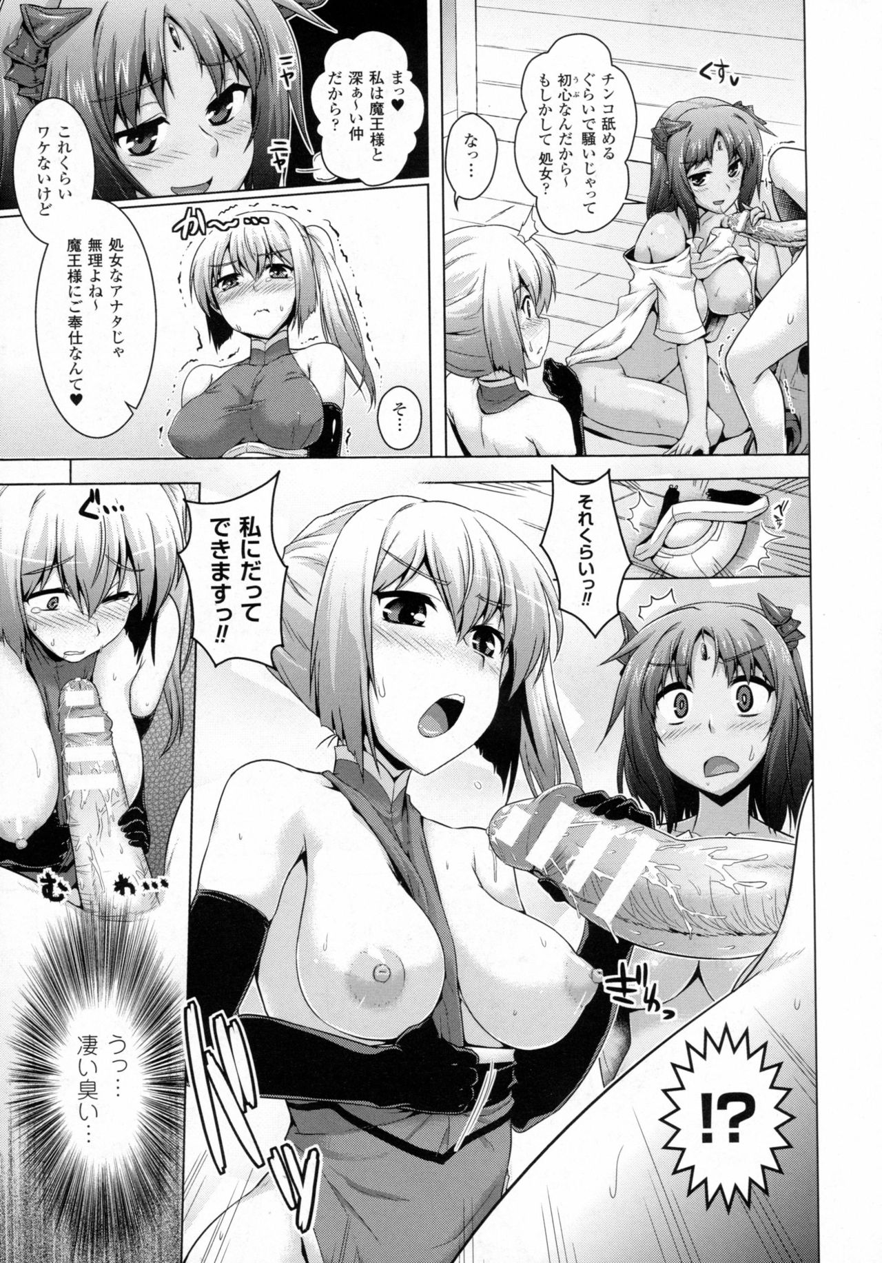 コミックアンリアル 2016年8月号 Vol.62