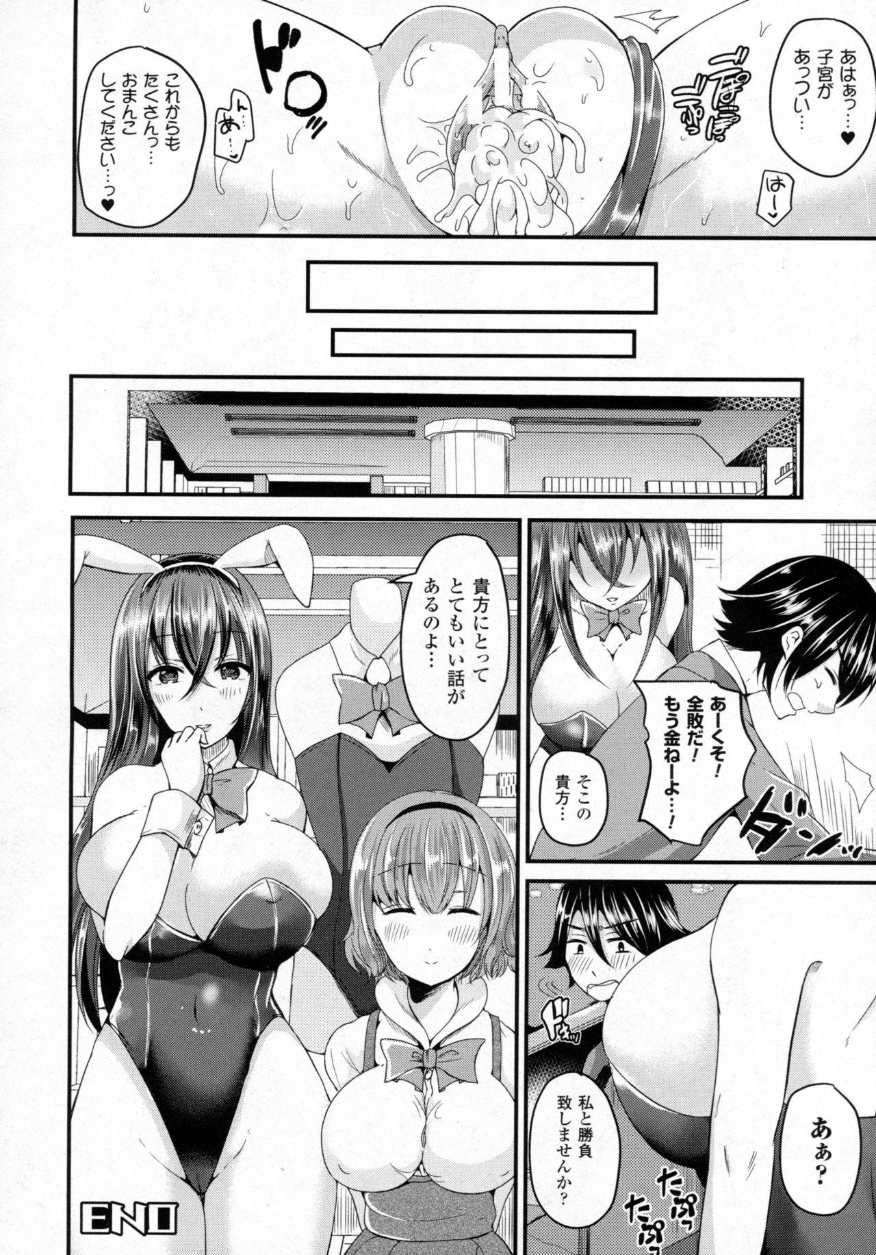 コミックアンリアル 2016年8月号 Vol.62