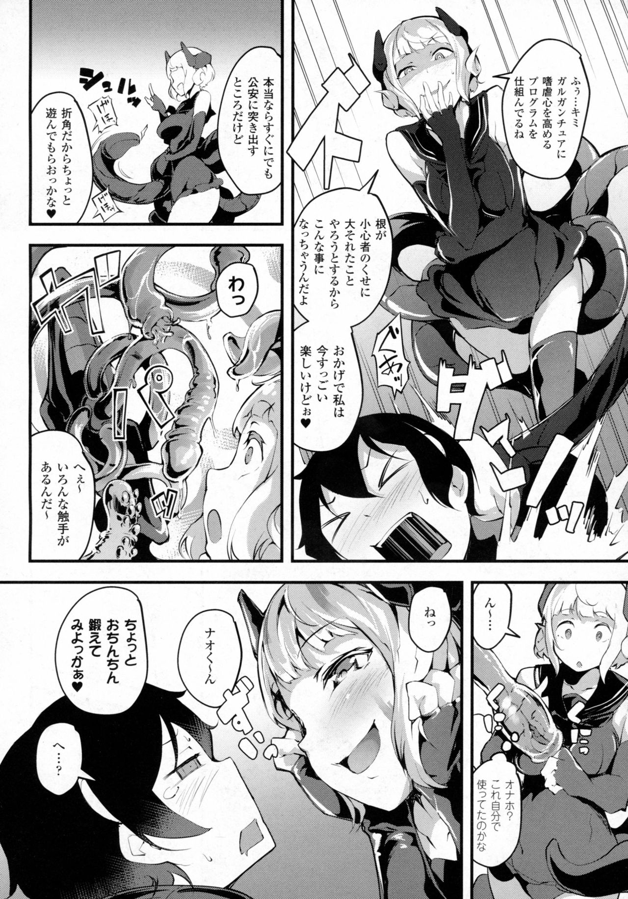 コミックアンリアル 2016年8月号 Vol.62