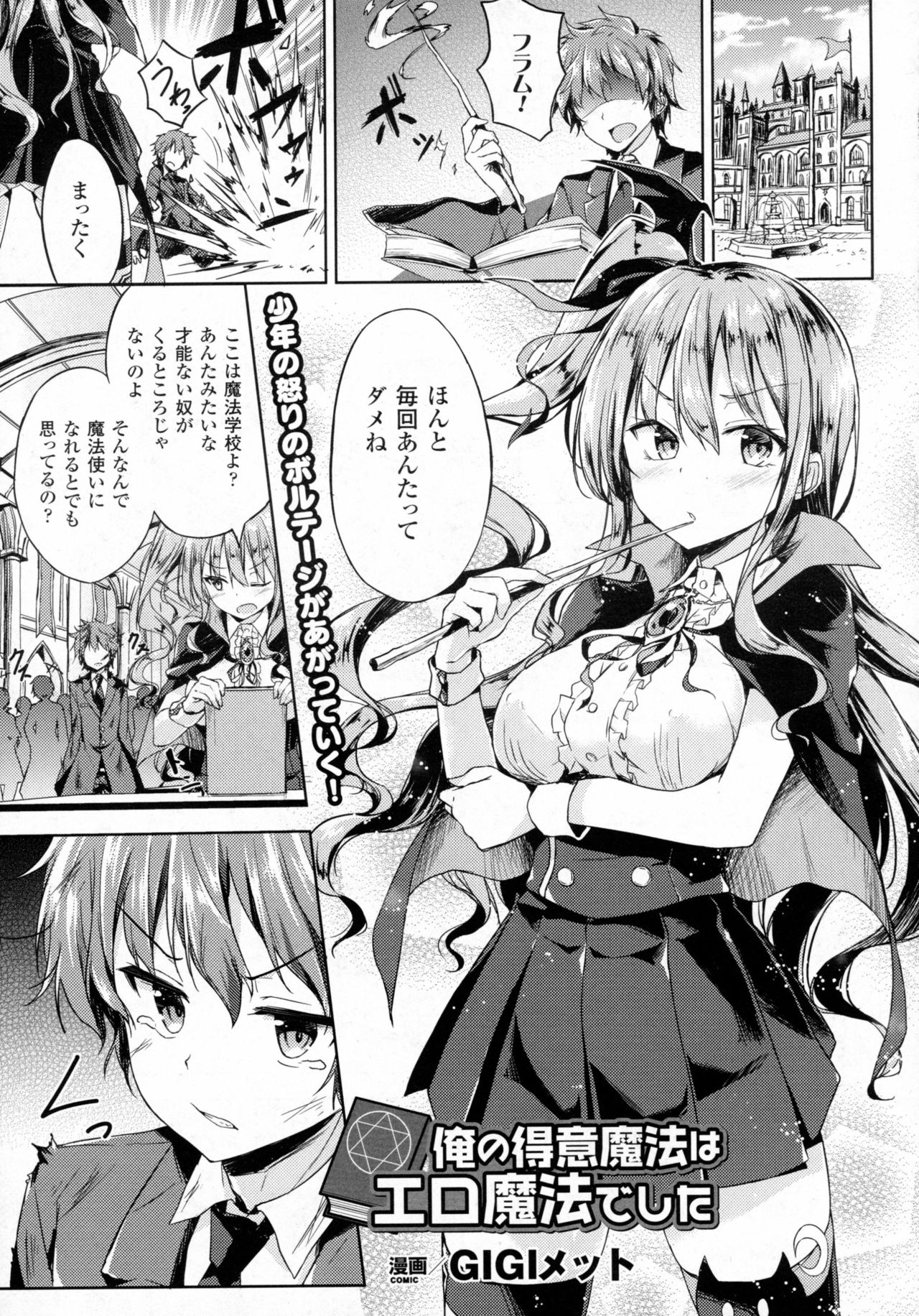 コミックアンリアル 2016年8月号 Vol.62