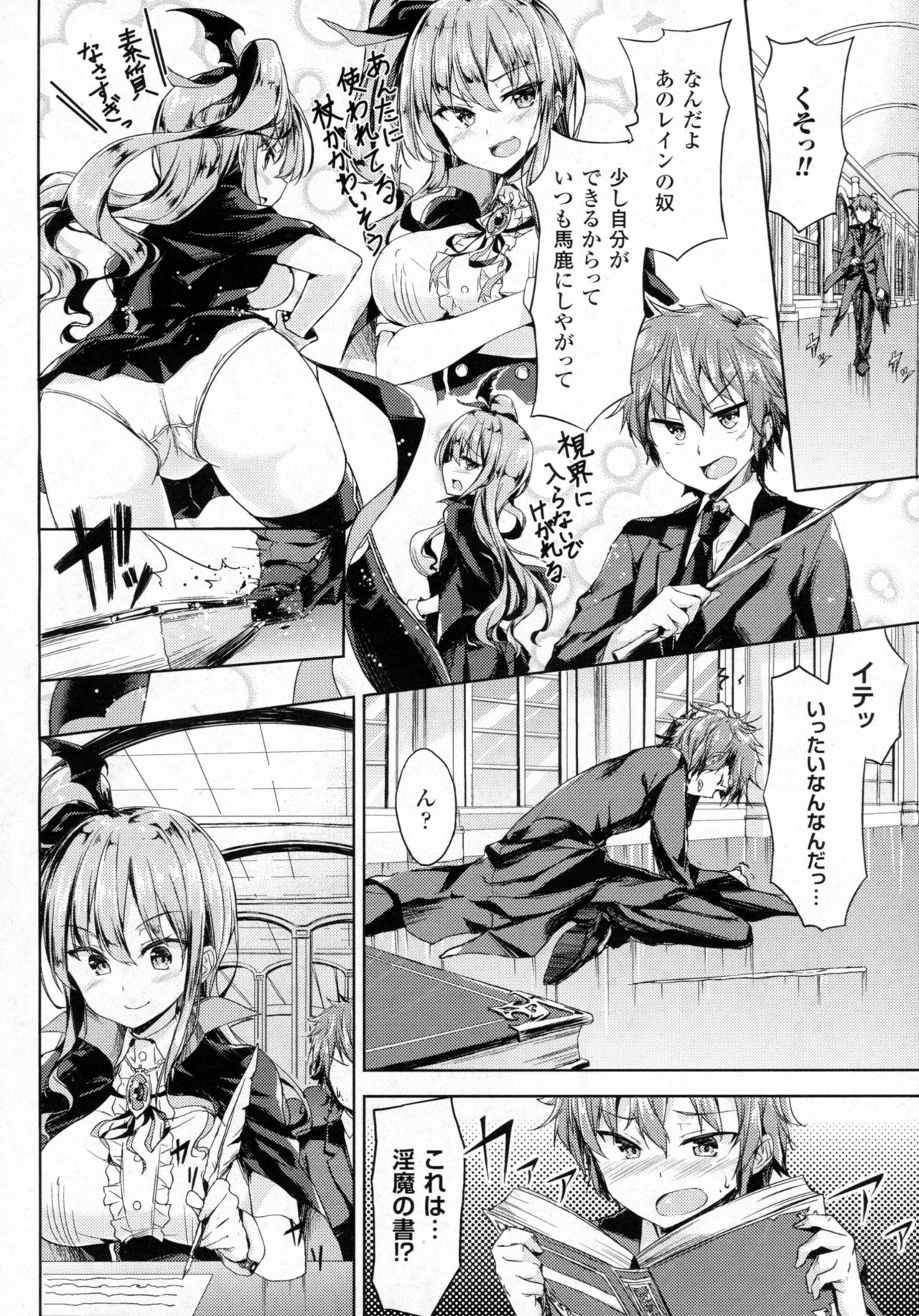 コミックアンリアル 2016年8月号 Vol.62