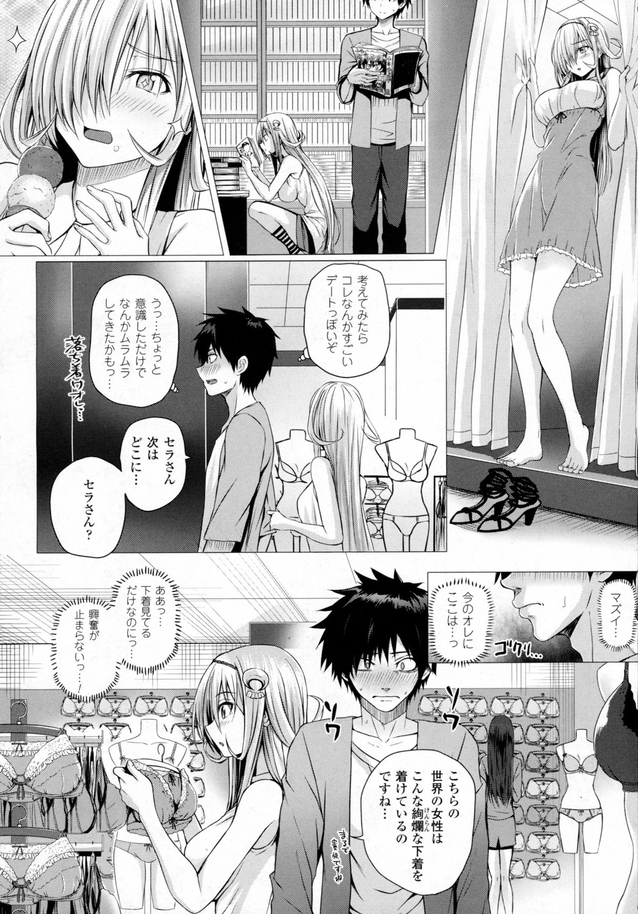 コミックアンリアル 2016年8月号 Vol.62