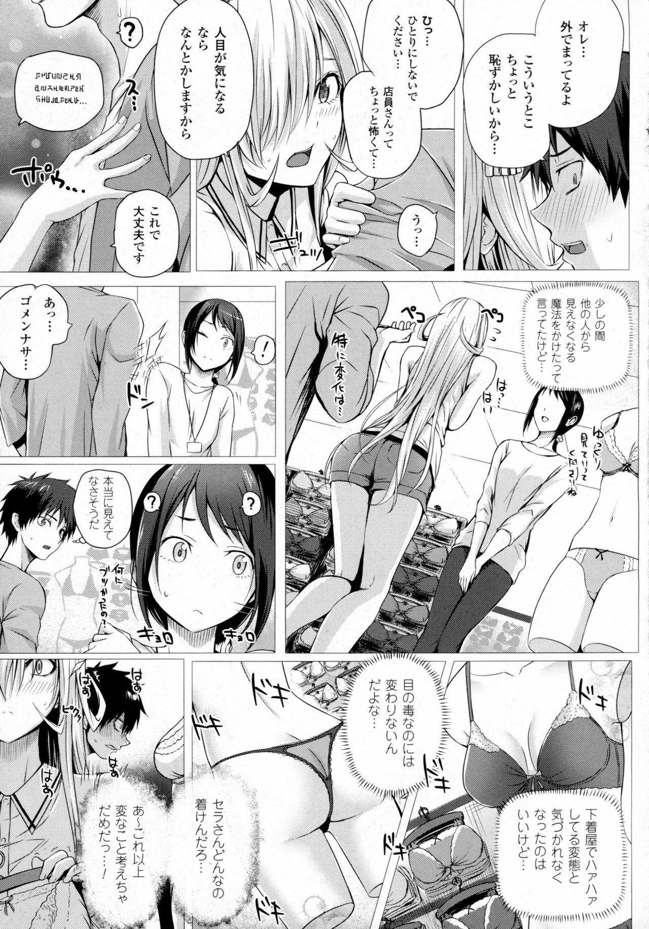 コミックアンリアル 2016年8月号 Vol.62