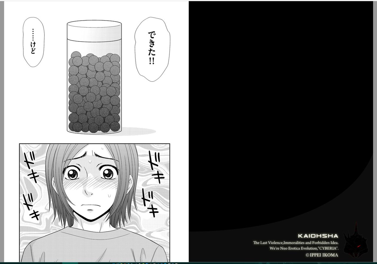 [伊駒一平] 早乙女くん女体化計画 第2話