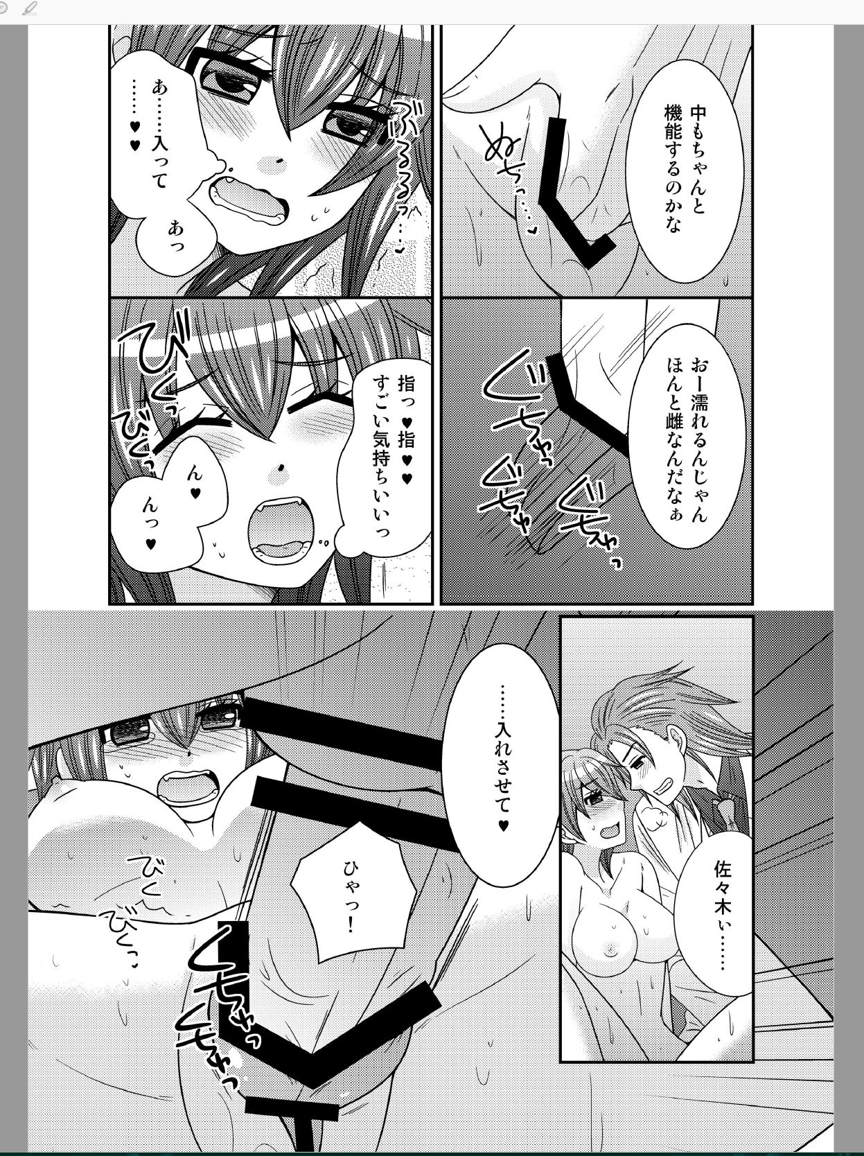 (サンクリ59) [ねこらっしゅ (なるせ)] おんなになった俺が◯◯◯するお話