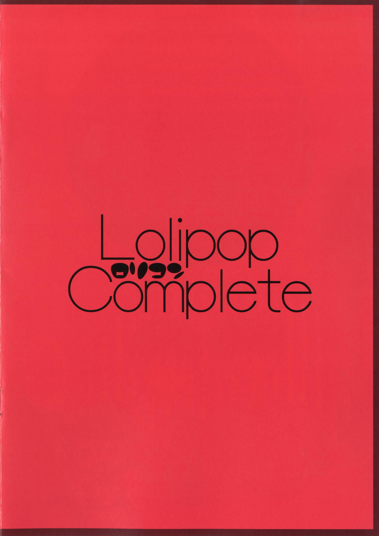 [ロリポップコンプリート (恋小いろり)] -Remilia side- LoliCo06 (東方Project) [DL版]