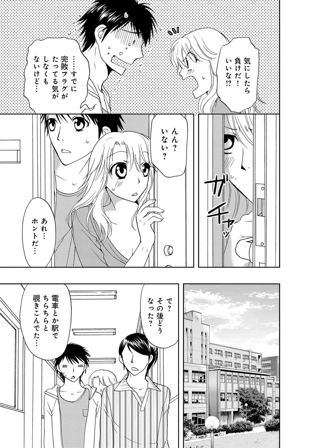 [樋口あや] そんなに大きいの挿れないで★女の体になったオレ 3巻