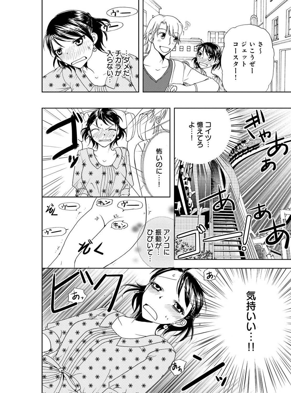 [樋口あや] そんなに大きいの挿れないで★女の体になったオレ 4巻