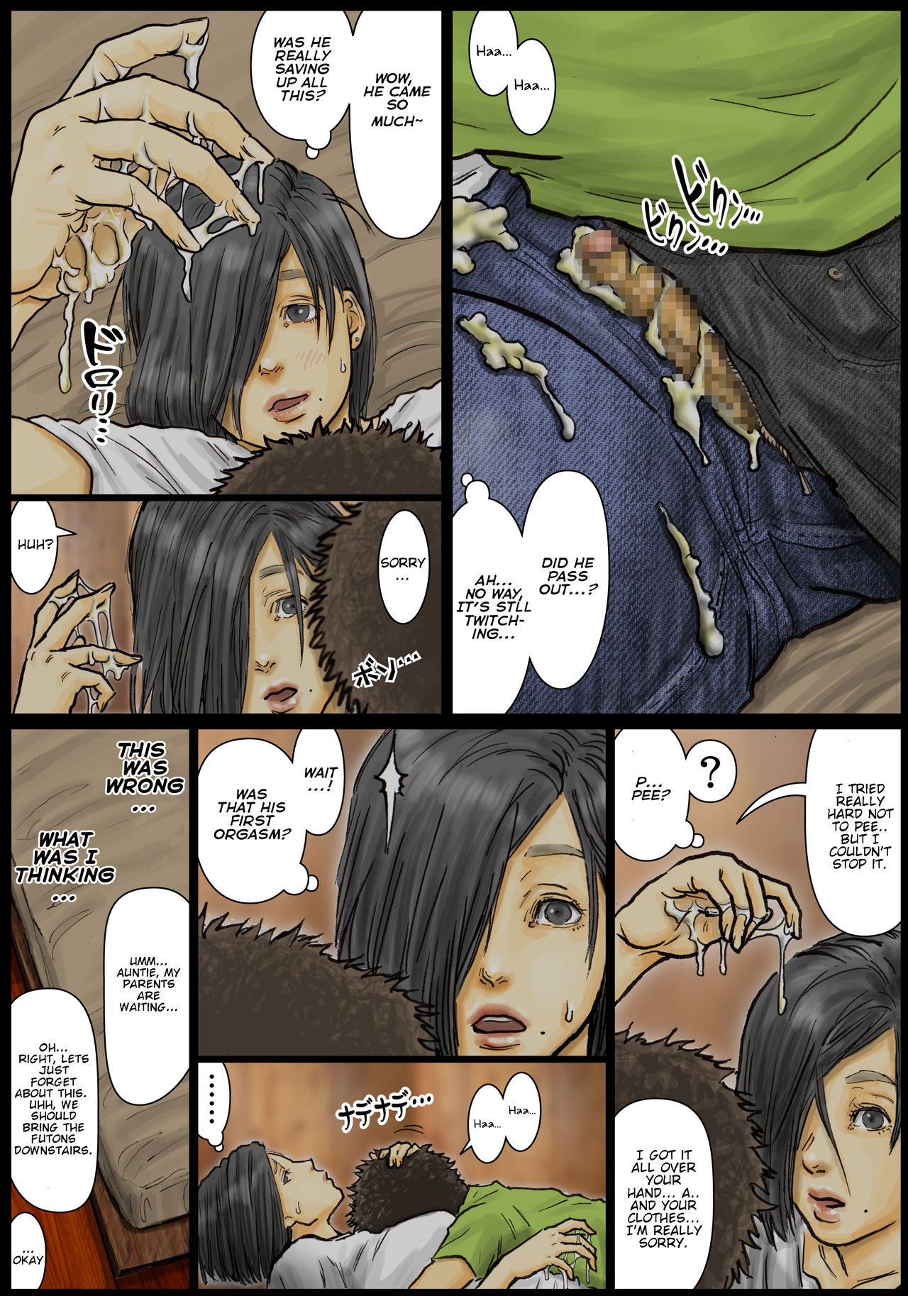 [黒猫スミス] おばさんの肉体(からだ)が気持ち良過ぎるから ～ボクのおばさんは超名器だった ～ [英訳]