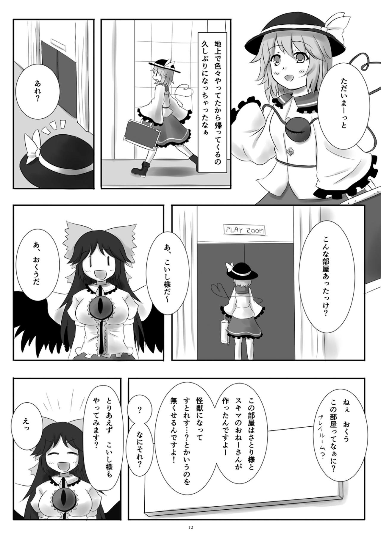(C90) [CalmBlue (よろず)] 天真爛漫ギガンティック4 (東方Project)